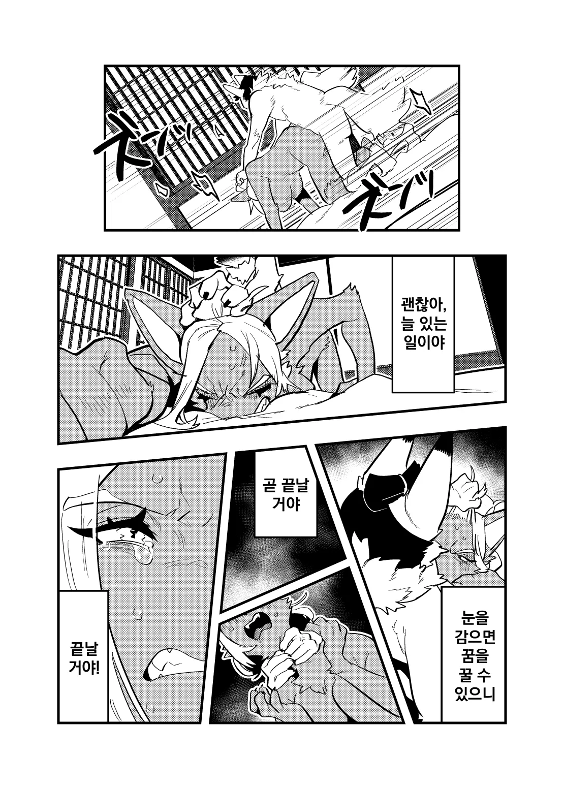 [okett (Teko)] Touka Kien toshite Hikari Masu | 꺼져가는 등불 밝게 타오르리 [Korean] 画像番号 28