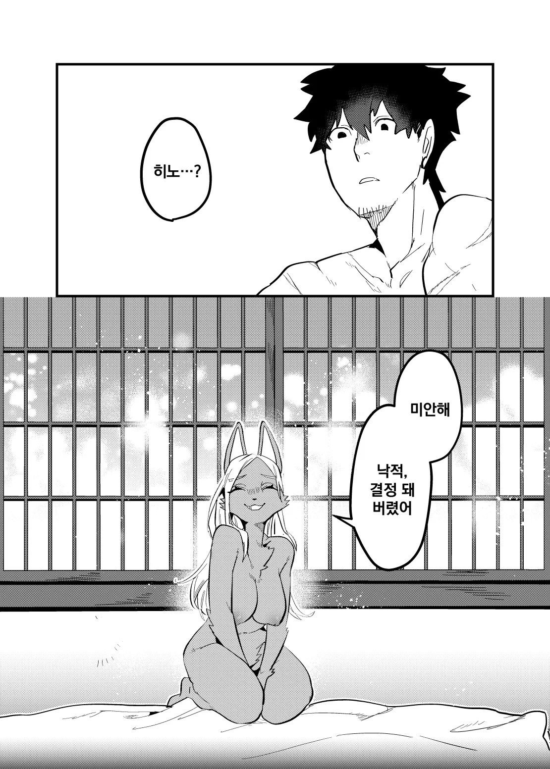 [okett (Teko)] Touka Kien toshite Hikari Masu | 꺼져가는 등불 밝게 타오르리 [Korean] 画像番号 31