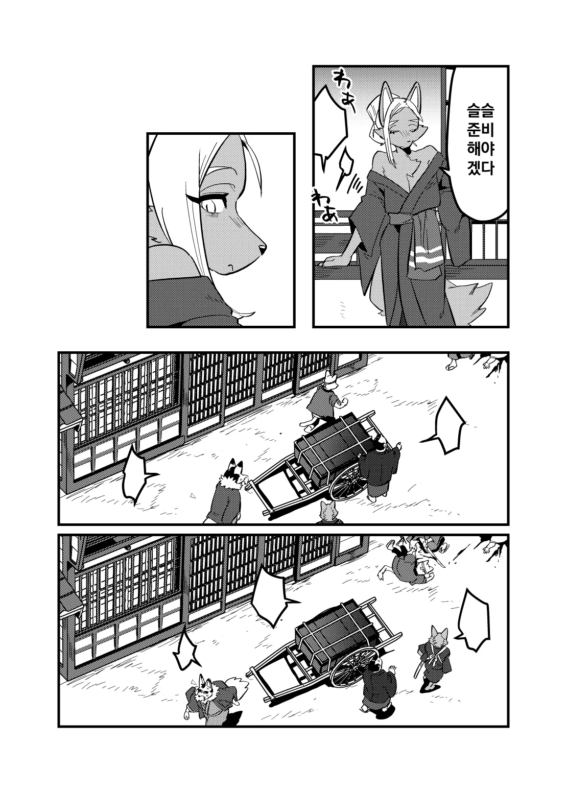 [okett (Teko)] Touka Kien toshite Hikari Masu | 꺼져가는 등불 밝게 타오르리 [Korean] 画像番号 35