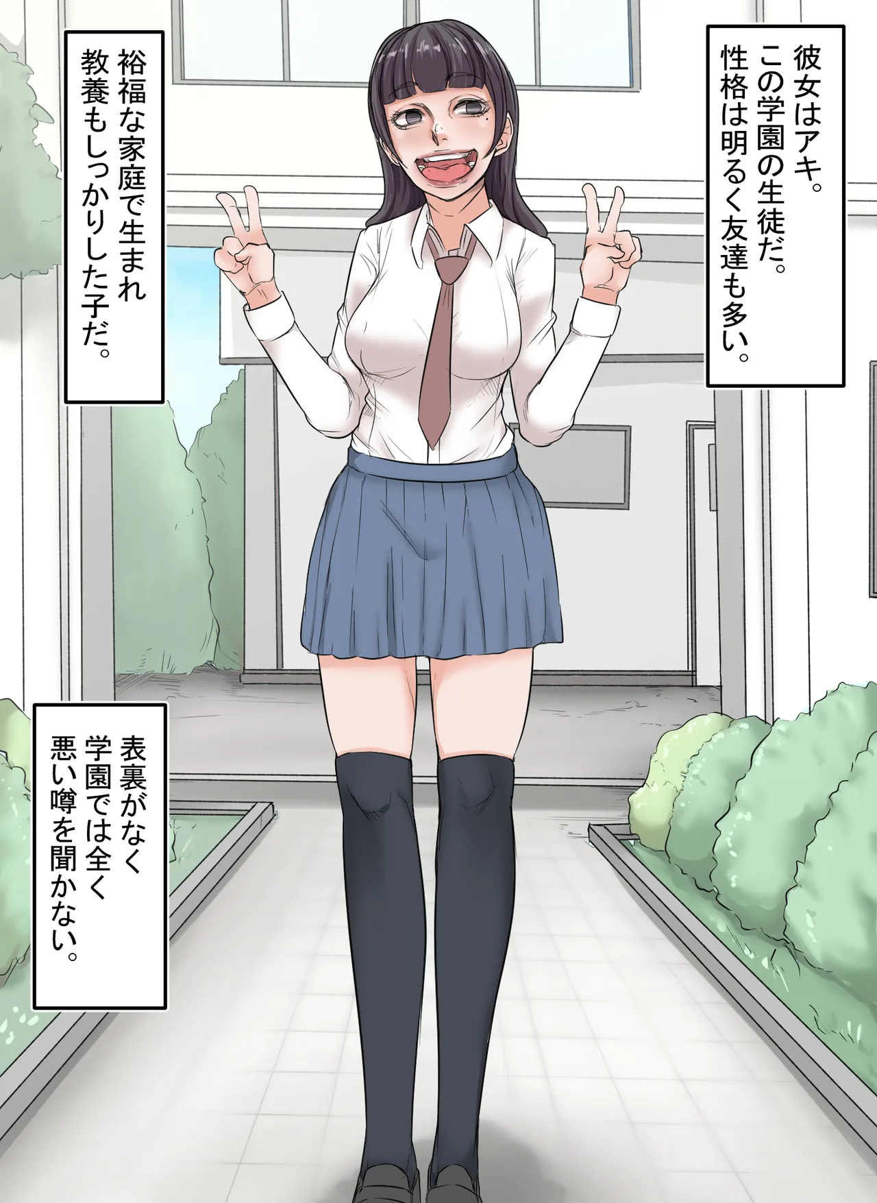 [あれさんどろ] ある日の学園での出来事 이미지 번호 5