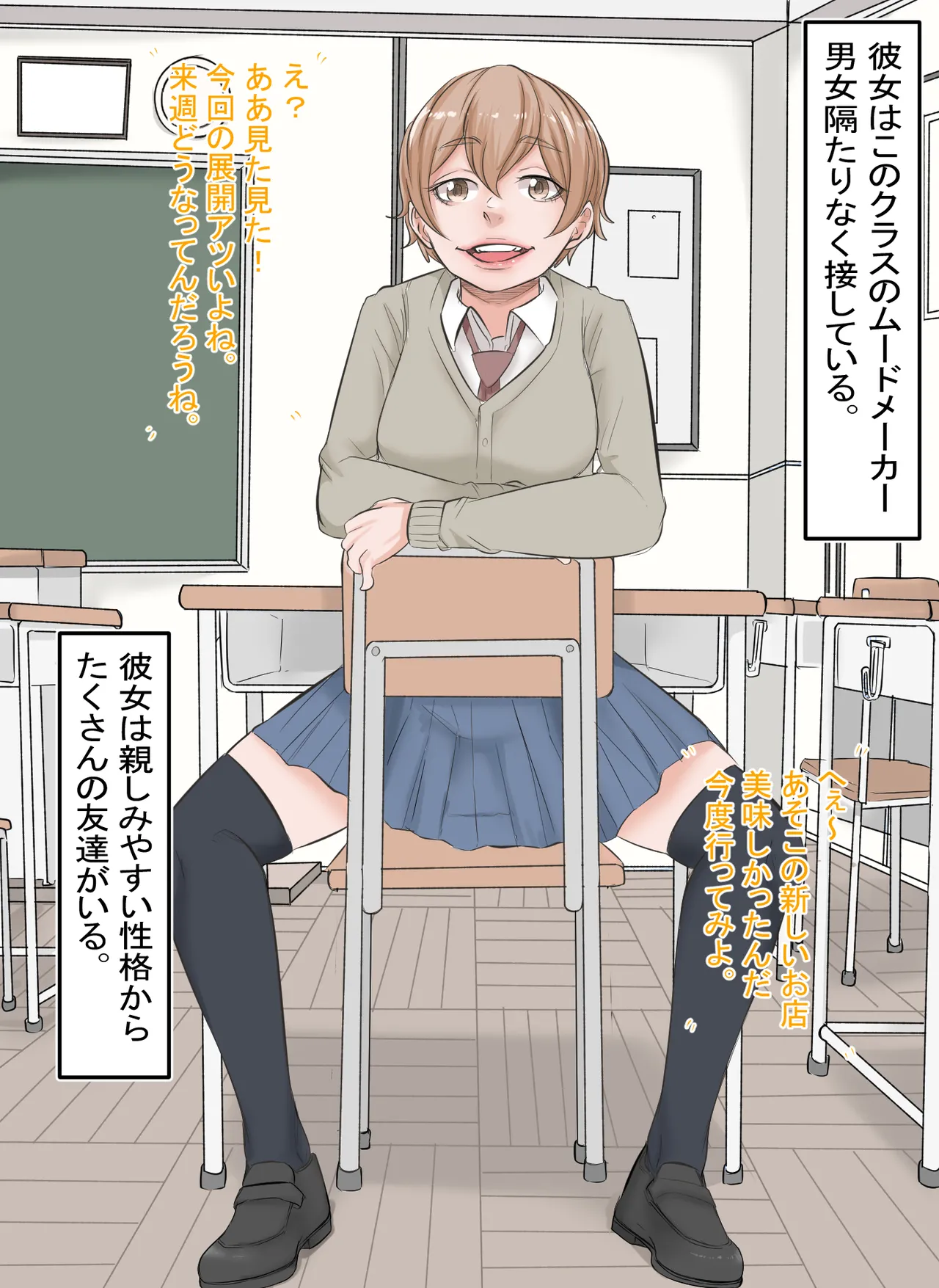 [あれさんどろ] ある日の学園での出来事 이미지 번호 9