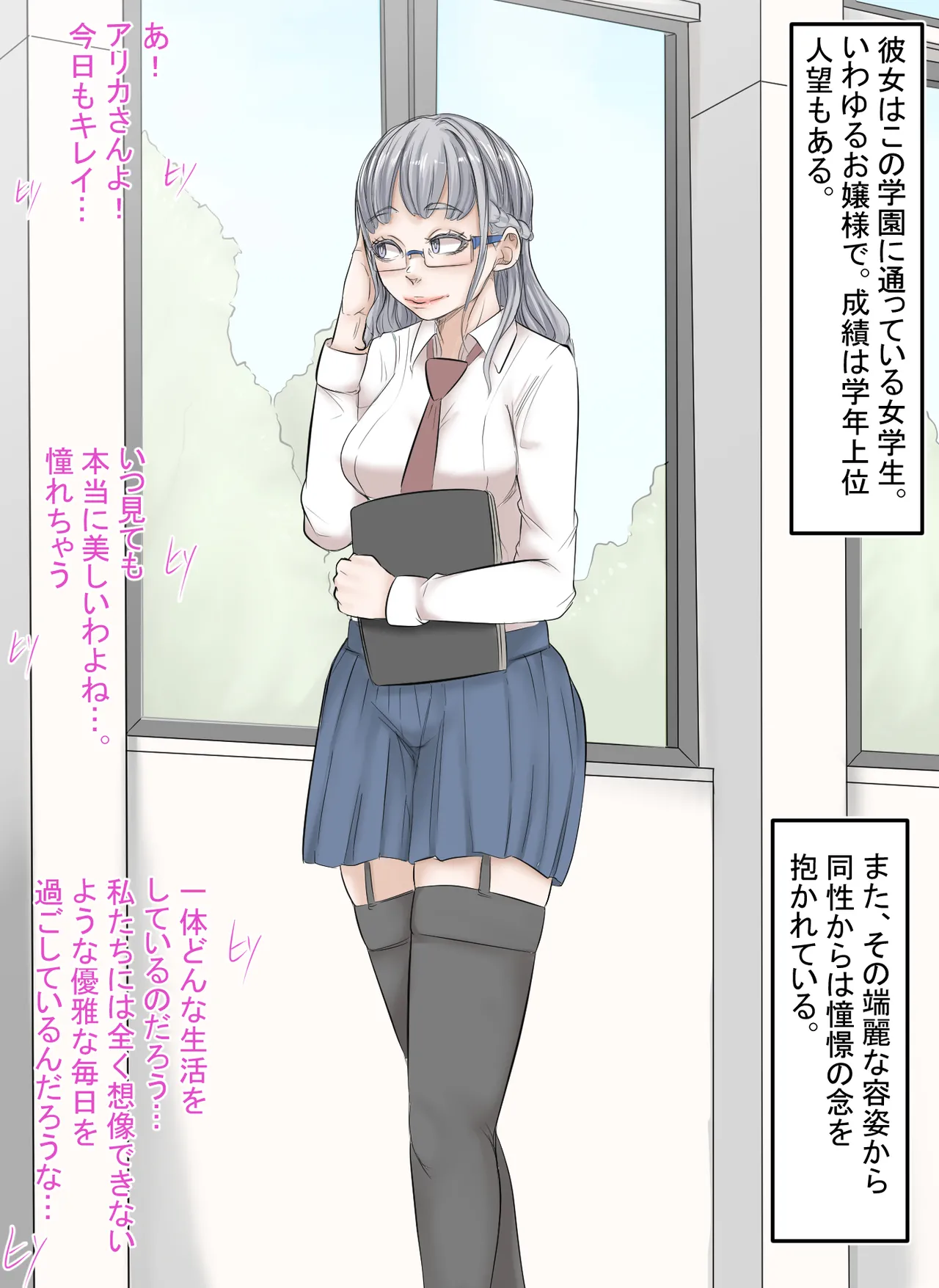 [あれさんどろ] ある日の学園での出来事 이미지 번호 11