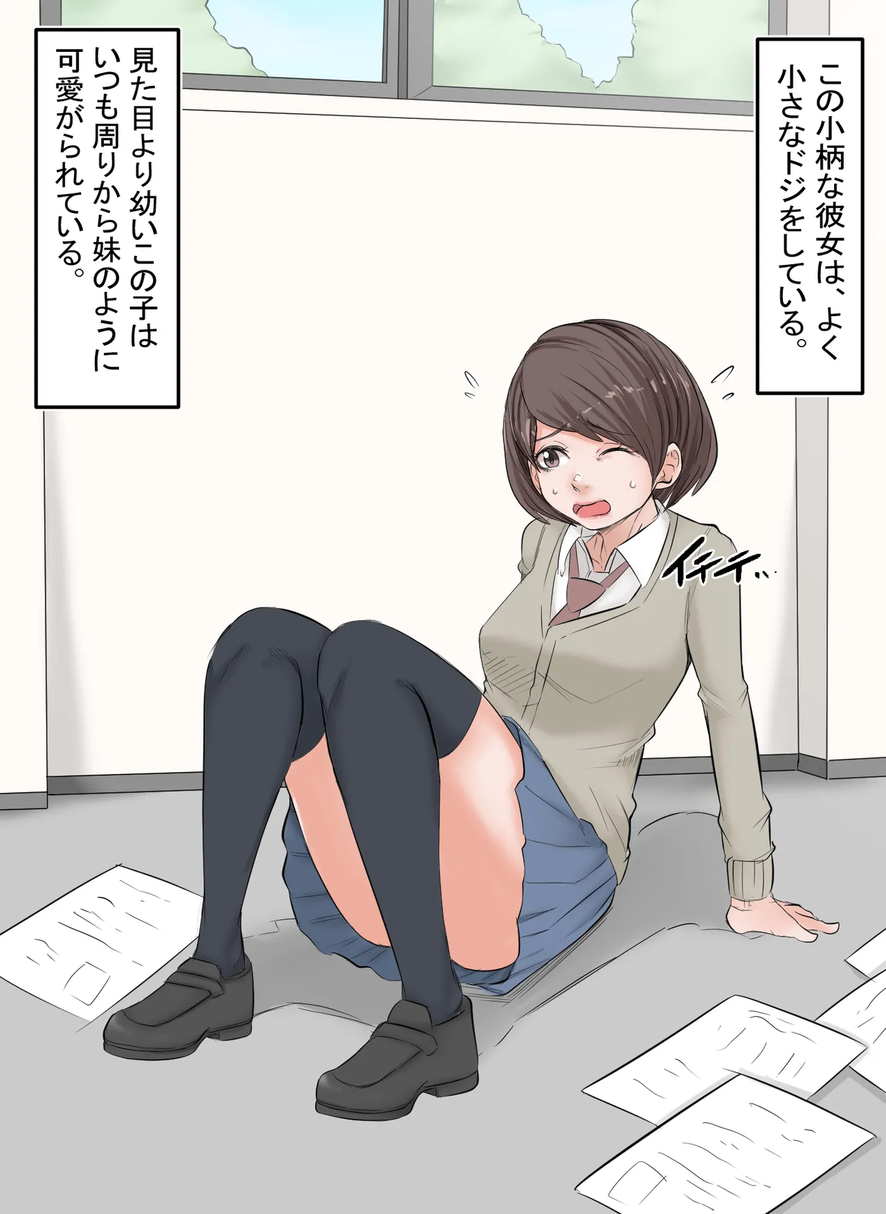 [あれさんどろ] ある日の学園での出来事 이미지 번호 13