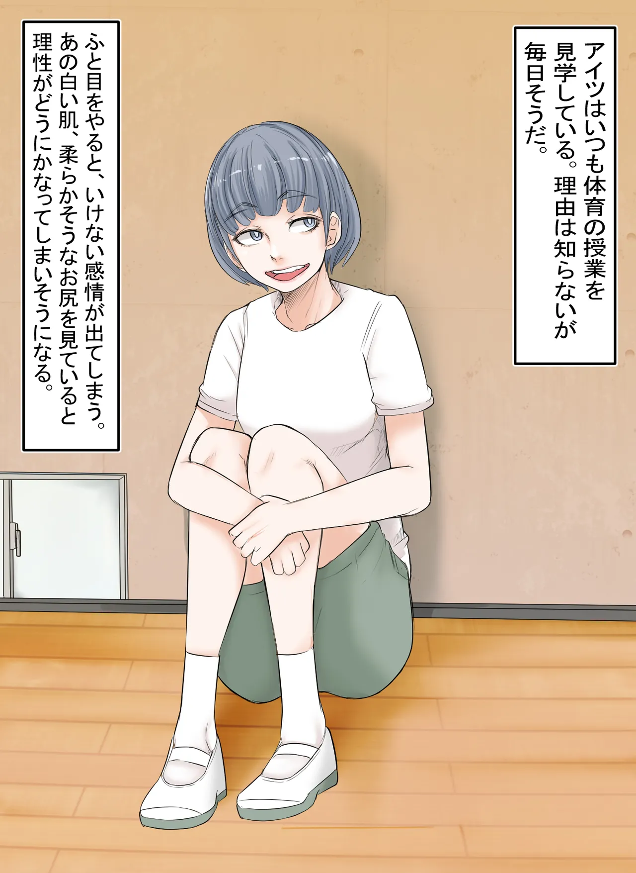 [あれさんどろ] ある日の学園での出来事 이미지 번호 17