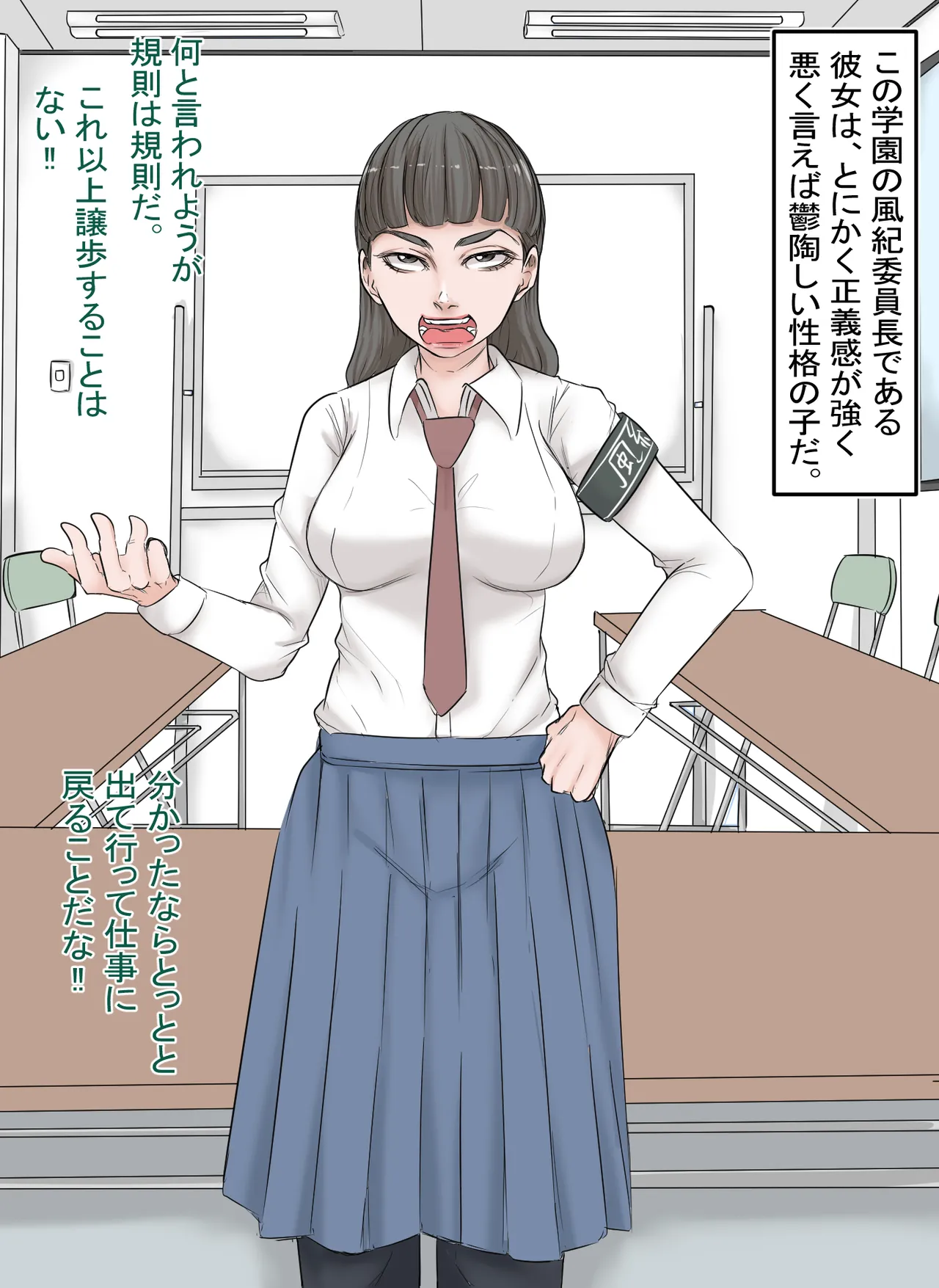 [あれさんどろ] ある日の学園での出来事 이미지 번호 21