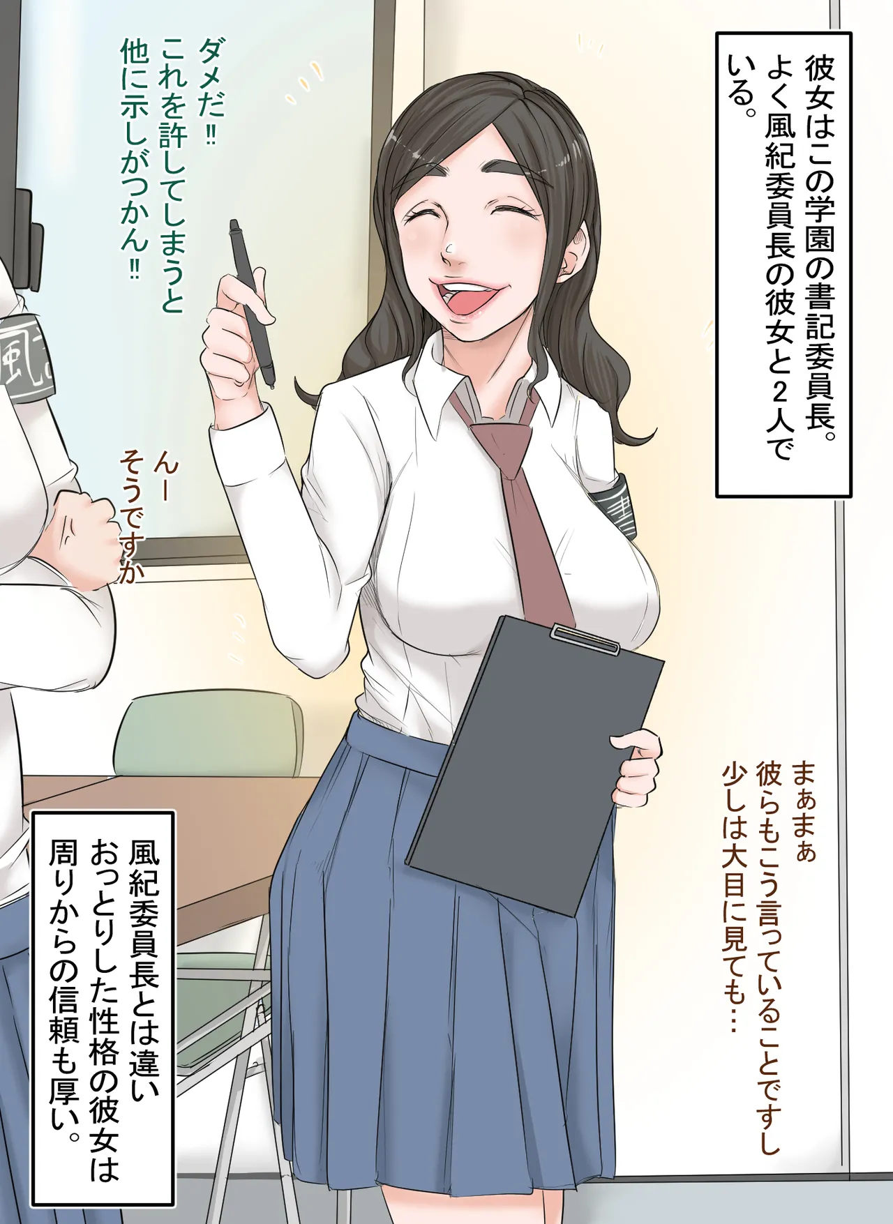[あれさんどろ] ある日の学園での出来事 이미지 번호 23