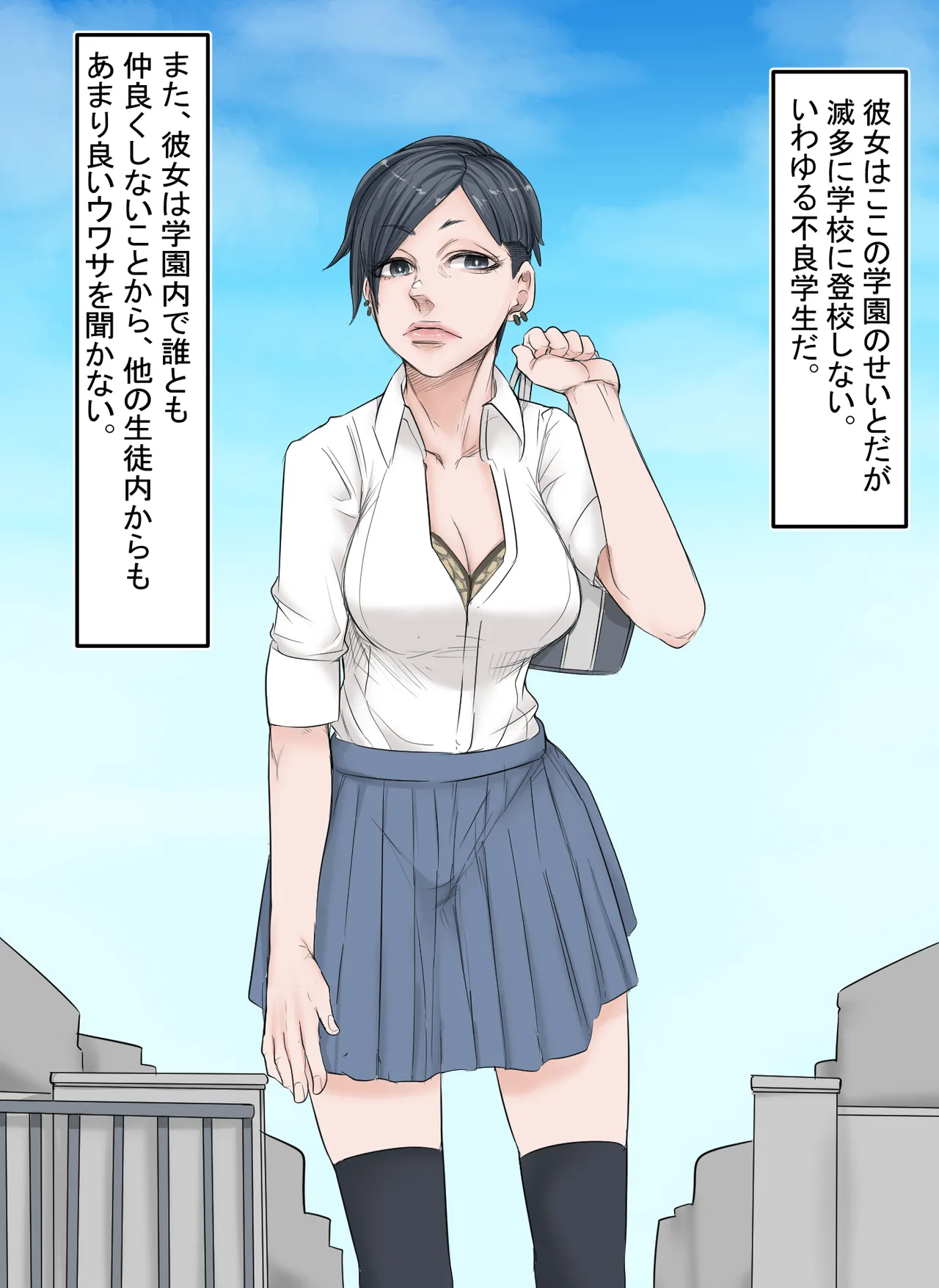 [あれさんどろ] ある日の学園での出来事 이미지 번호 29