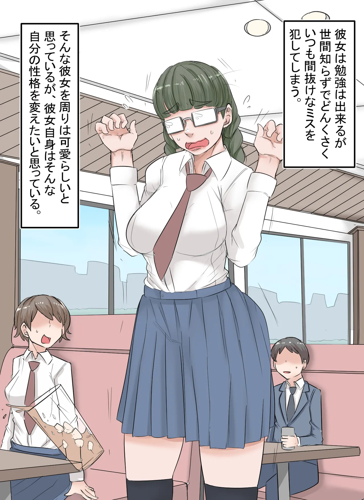 [あれさんどろ] ある日の学園での出来事 이미지 번호 31