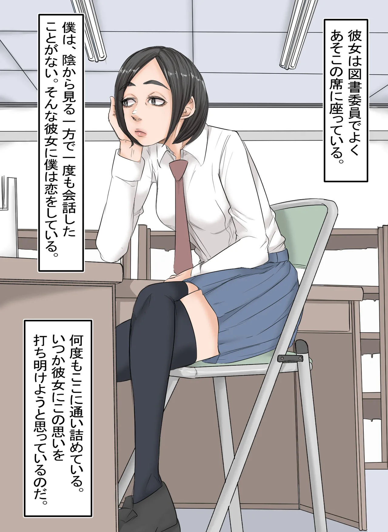 [あれさんどろ] ある日の学園での出来事 이미지 번호 33