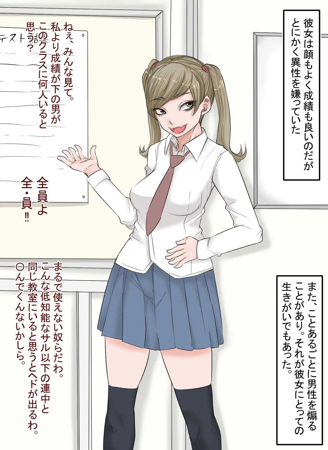 [あれさんどろ] ある日の学園での出来事 이미지 번호 35