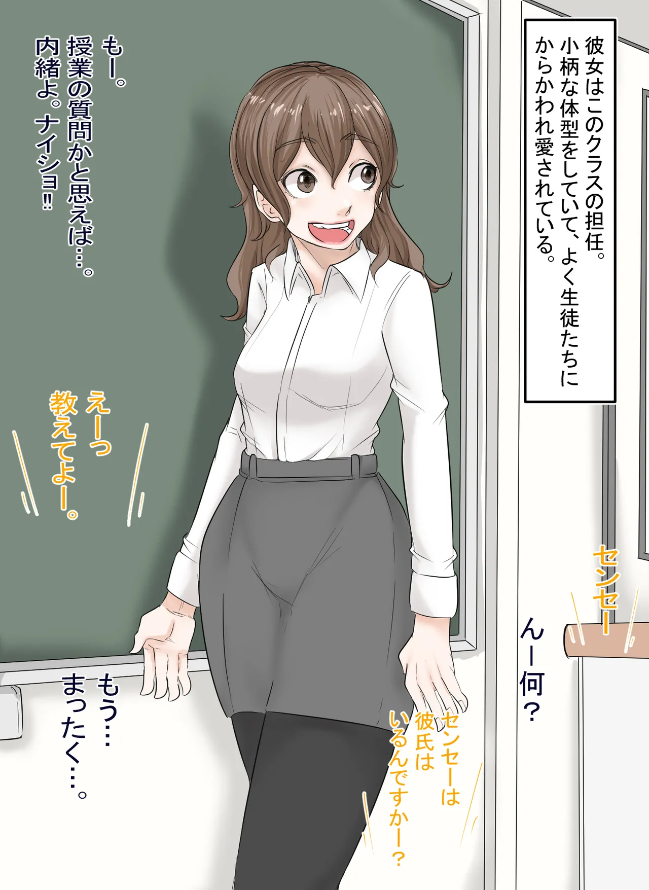 [あれさんどろ] ある日の学園での出来事 이미지 번호 37