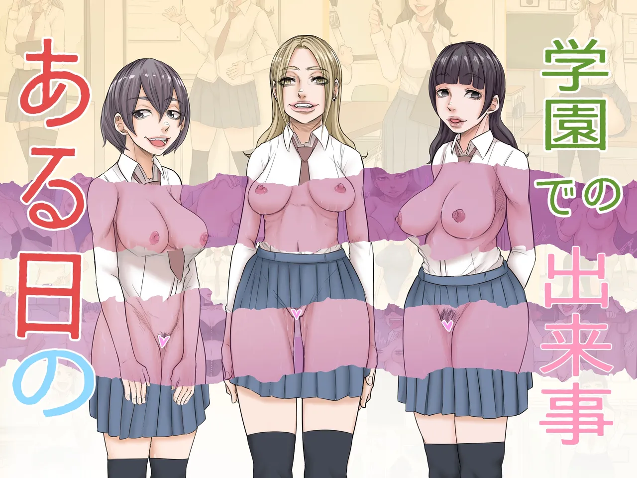 [あれさんどろ] ある日の学園での出来事 이미지 번호 43