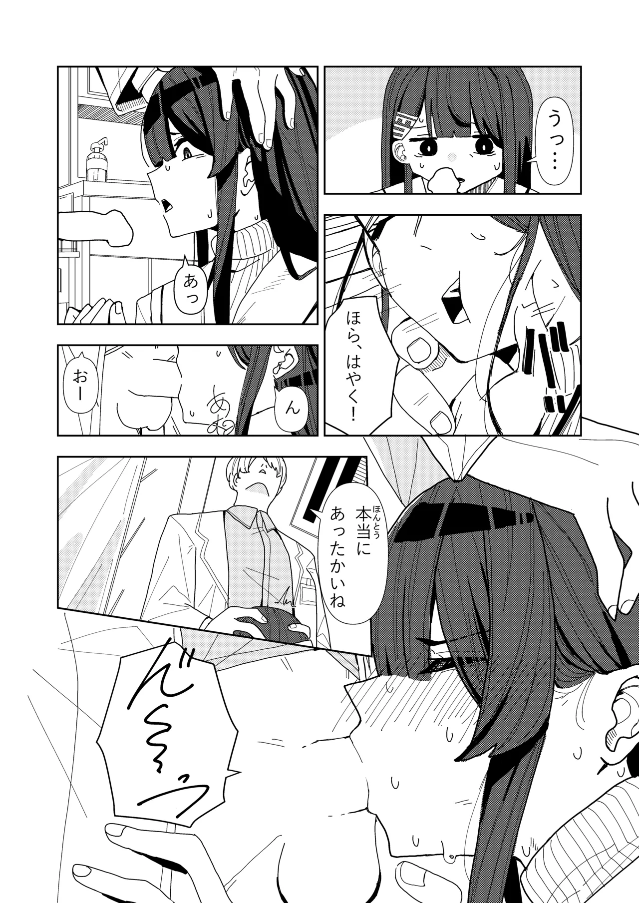 [Choco Banana Iro] 雪女の診療録(カルテ) 이미지 번호 23