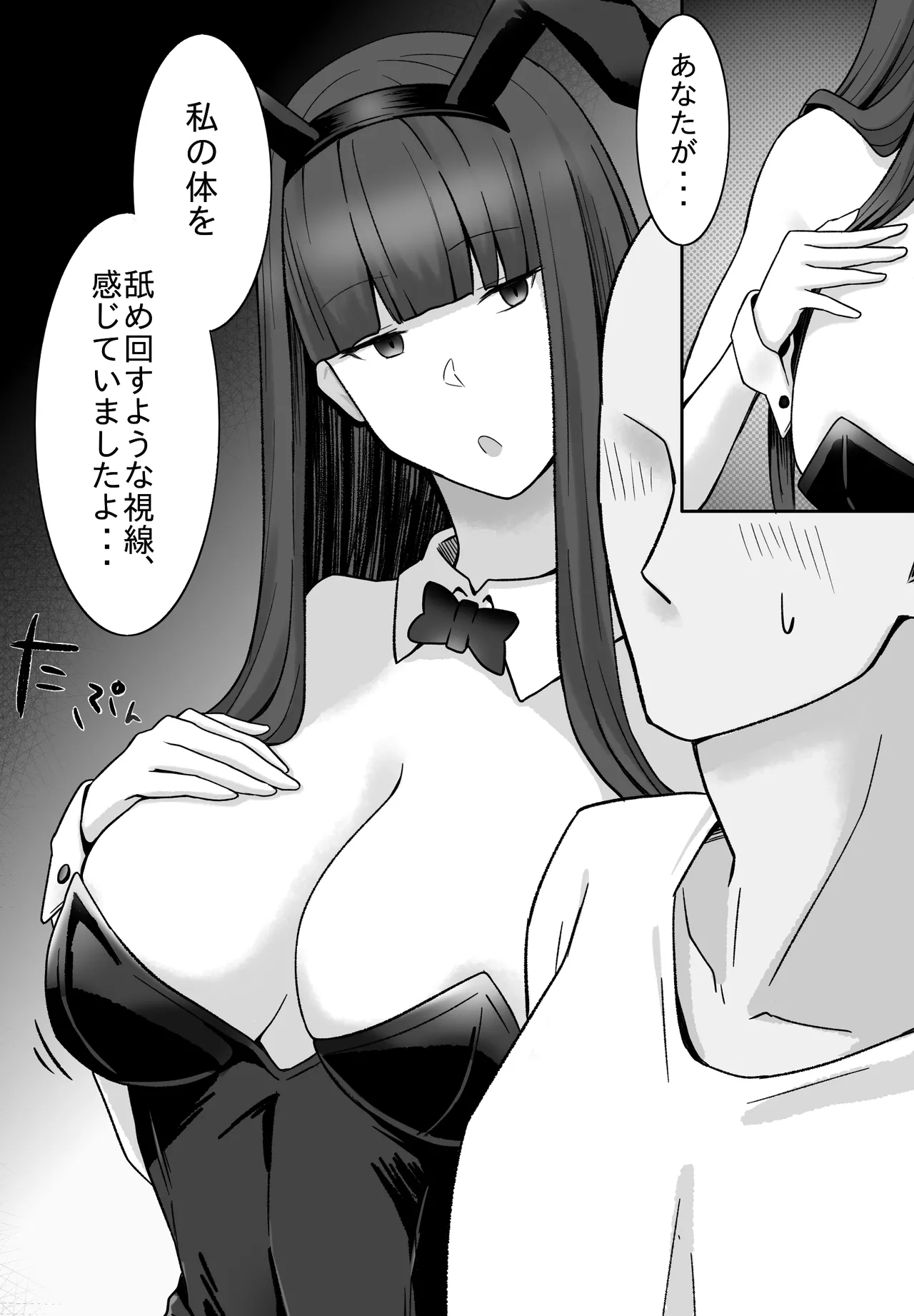 [Envel] あなたのような方はこちらです 이미지 번호 6