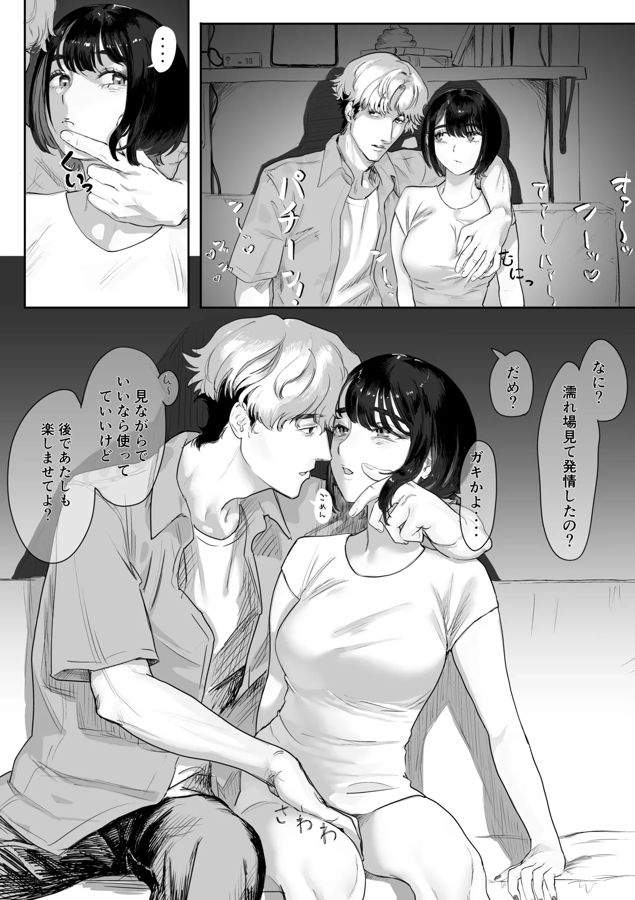 [ハメあん] ダウナー系カノジョが使わせてくれるやつ 画像番号 3