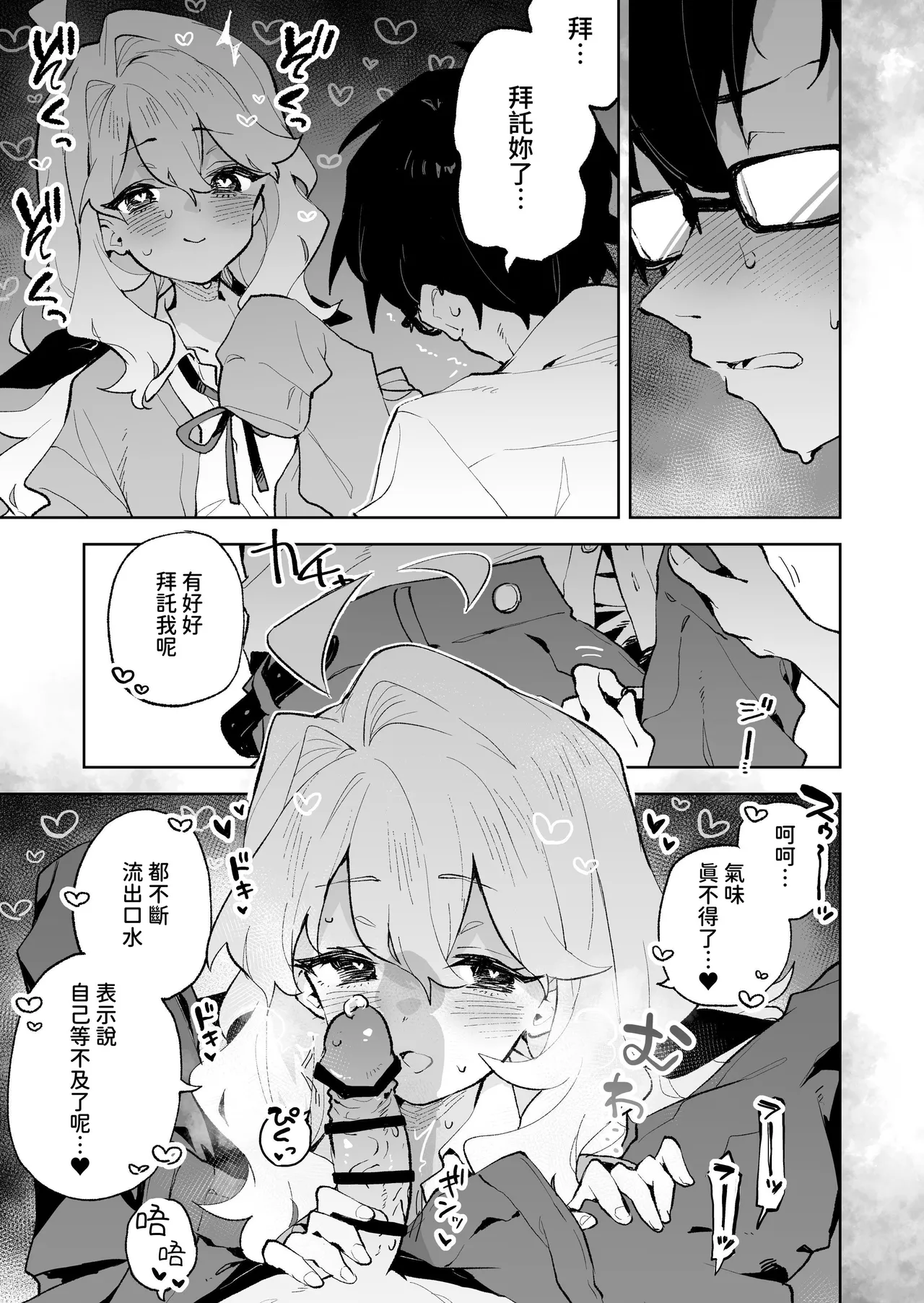 [Rimu Chanchi (Uni Cream Korokke)] Senpai no Kakkoii Oshasei Misete kudasai | 前辈你帅气的射精 请让我见识一下吧♡ [Chinese] [名残の羽] 이미지 번호 20