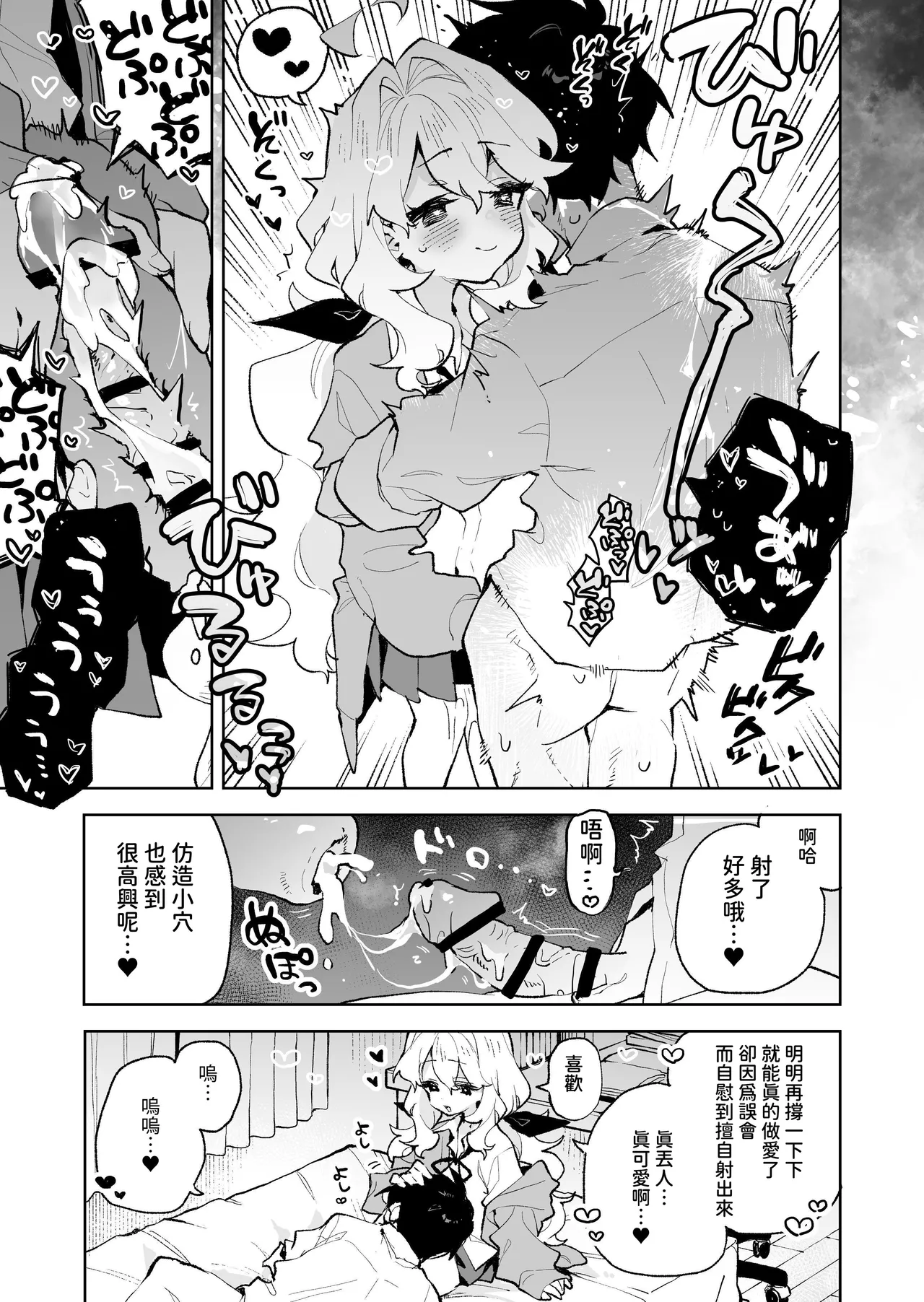 [Rimu Chanchi (Uni Cream Korokke)] Senpai no Kakkoii Oshasei Misete kudasai | 前辈你帅气的射精 请让我见识一下吧♡ [Chinese] [名残の羽] 이미지 번호 32