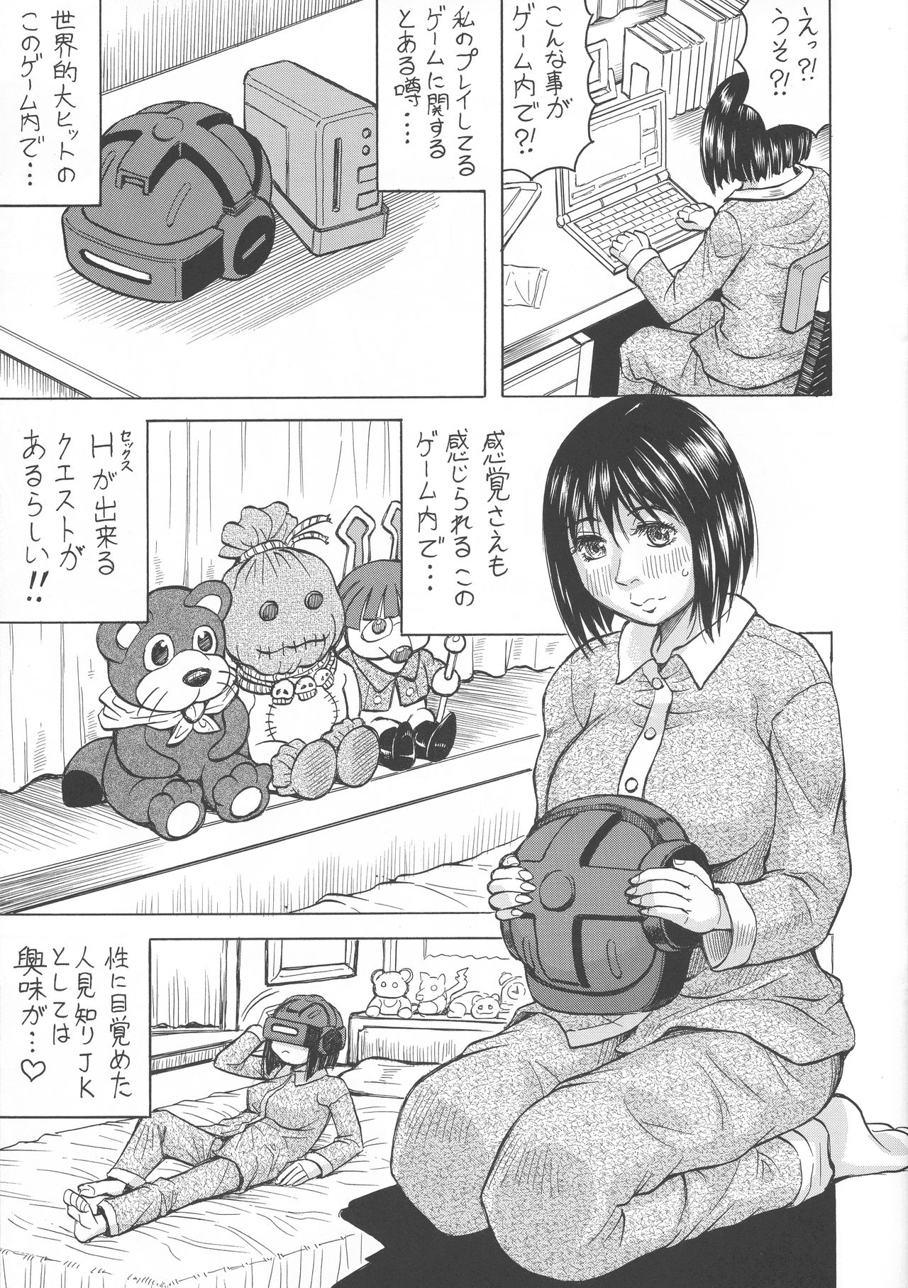 (Online Tora Matsuri) [J's Style (Jamming)] Game de Etchi na Elf-sei Katsu изображение № 3