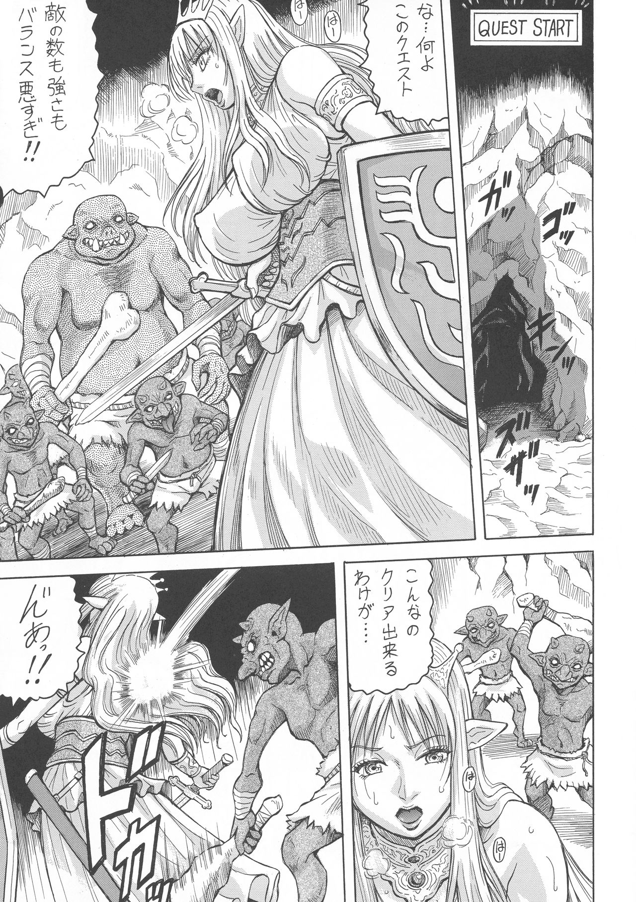 (Online Tora Matsuri) [J's Style (Jamming)] Game de Etchi na Elf-sei Katsu изображение № 5