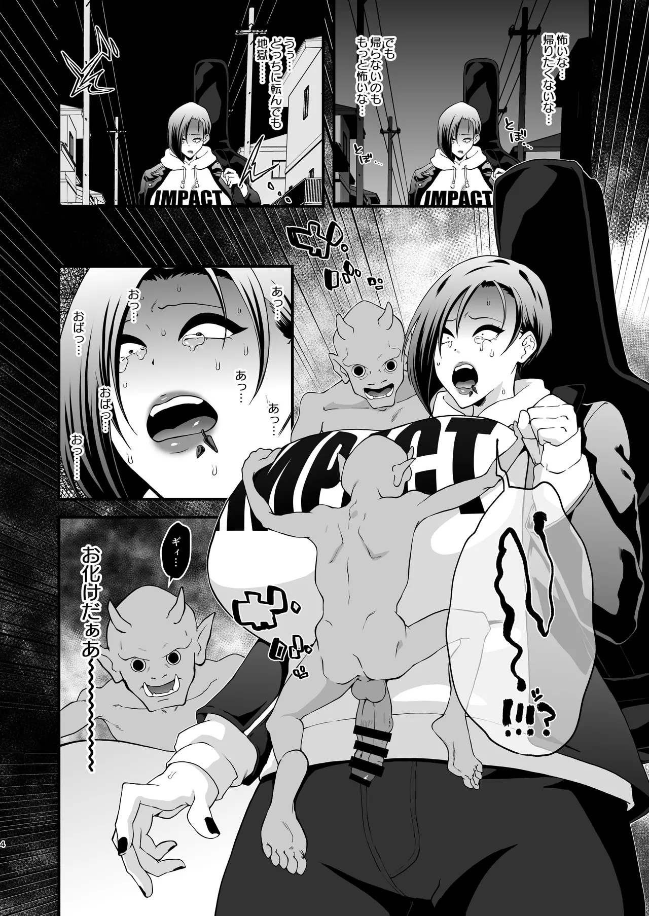 [HoneyRider69 (Keita)] Han Onmyou Taima Kitan Deka-sugi! Kurai Yomichi ni Hisomu Sukebe Rei [Digital] numero di immagine  4