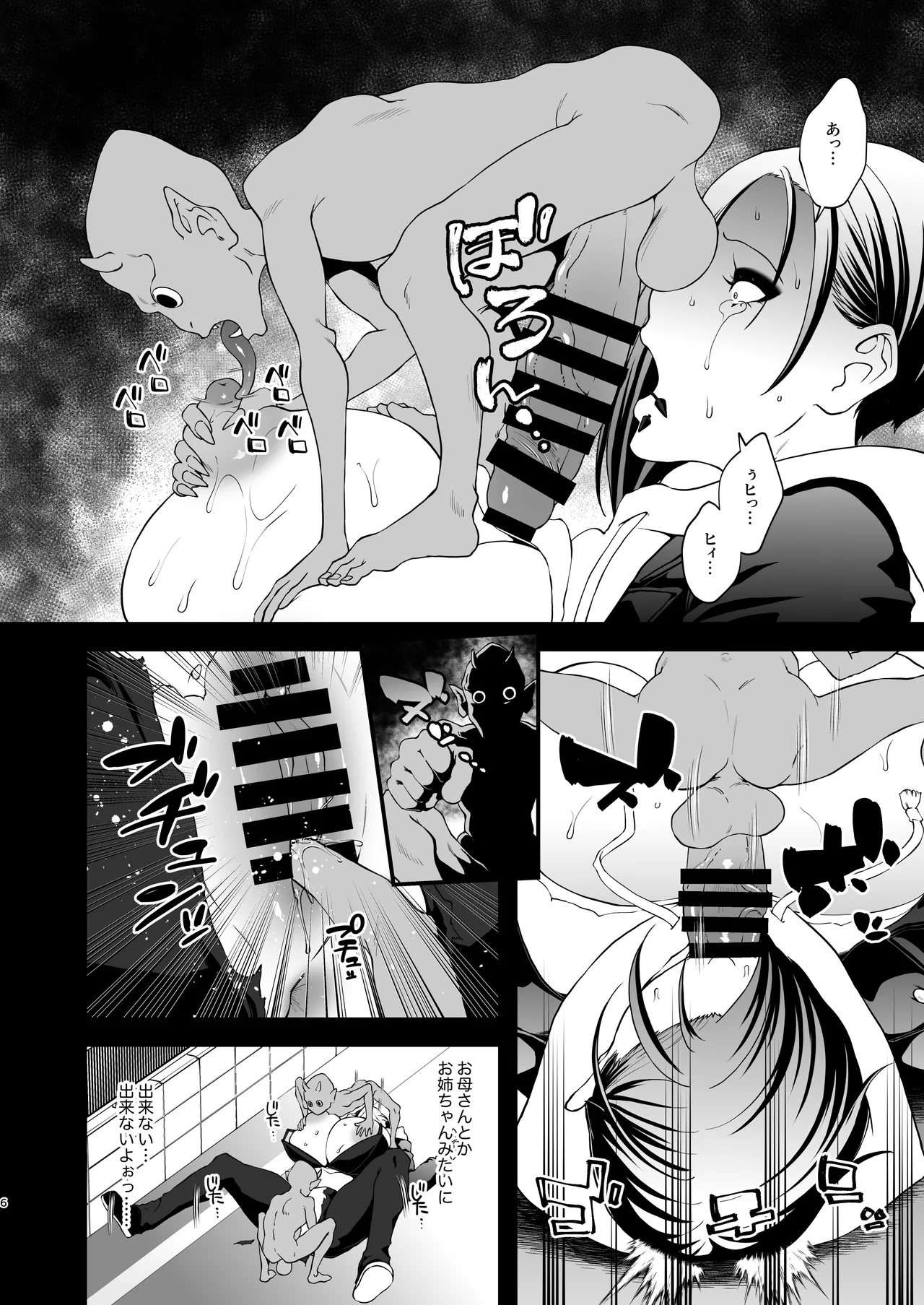 [HoneyRider69 (Keita)] Han Onmyou Taima Kitan Deka-sugi! Kurai Yomichi ni Hisomu Sukebe Rei [Digital] numero di immagine  6