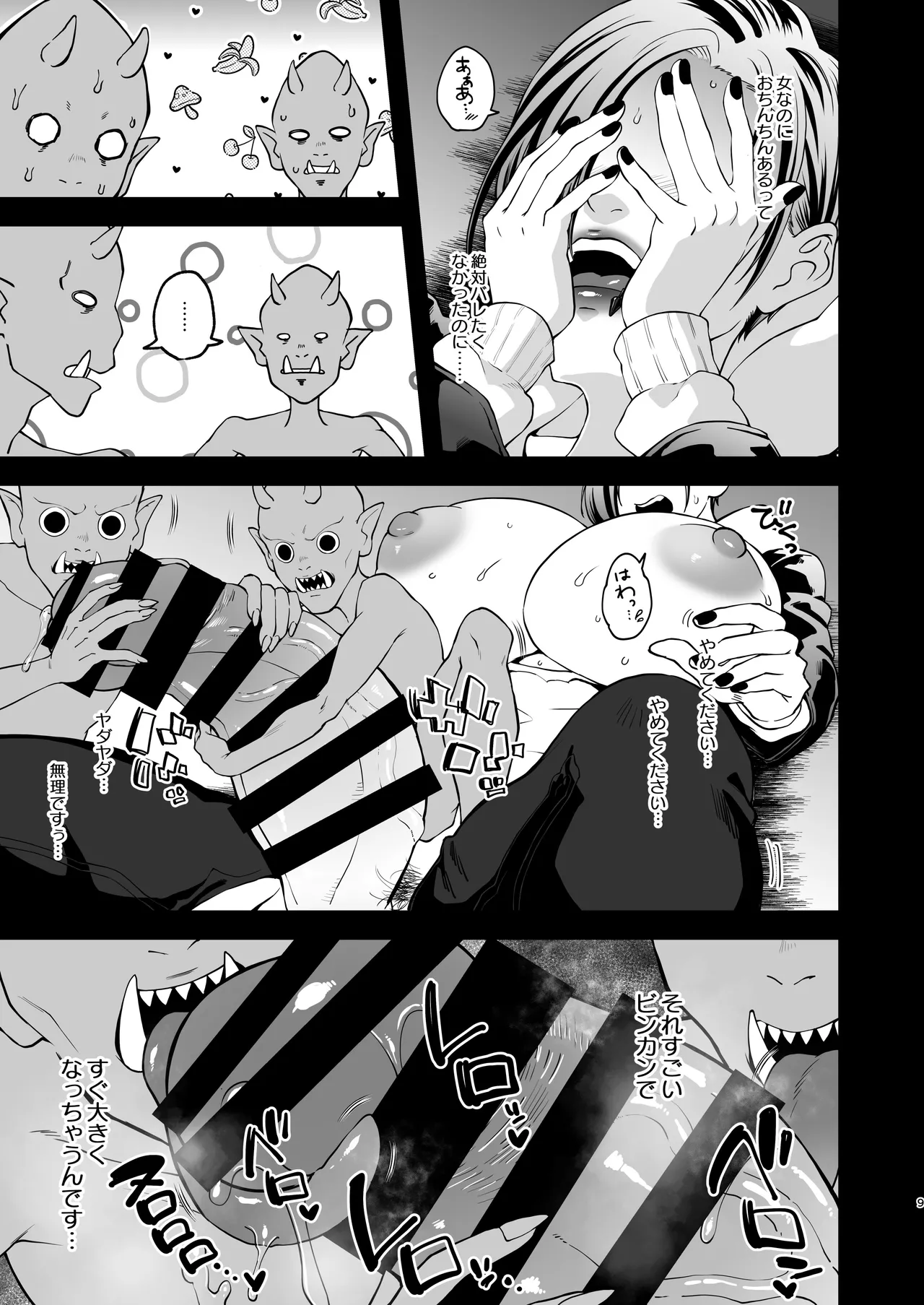 [HoneyRider69 (Keita)] Han Onmyou Taima Kitan Deka-sugi! Kurai Yomichi ni Hisomu Sukebe Rei [Digital] numero di immagine  9