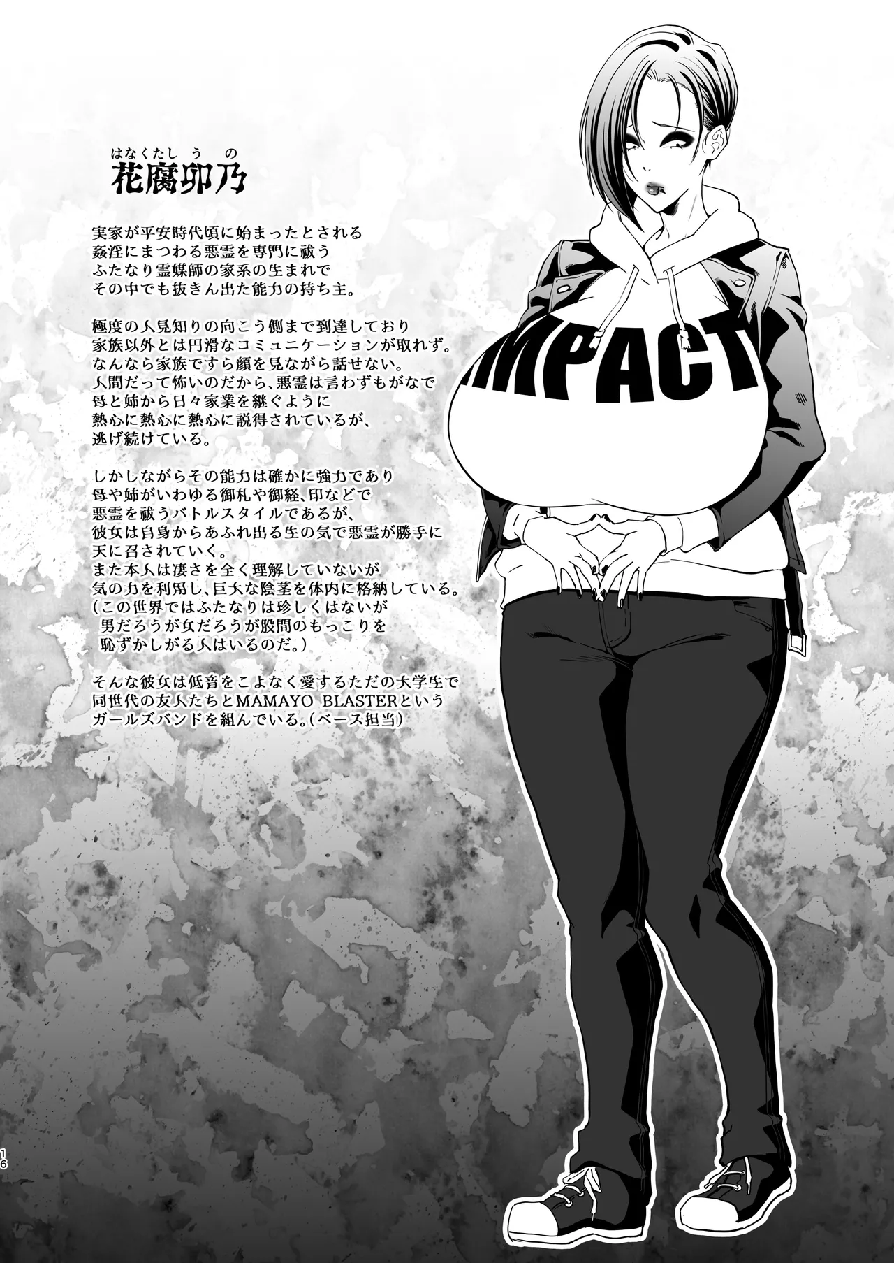 [HoneyRider69 (Keita)] Han Onmyou Taima Kitan Deka-sugi! Kurai Yomichi ni Hisomu Sukebe Rei [Digital] numero di immagine  15