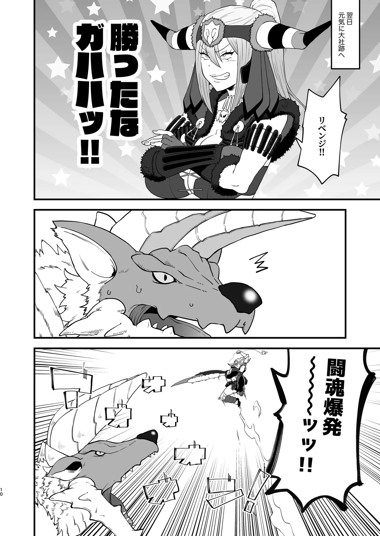 [HoneyRider69 (Keita)]  教官のせいでジ〇オウガが狩れないので超勃起力性欲解放突きさせてください!! (Monster Hunter Rise) [Digital] 10eme image