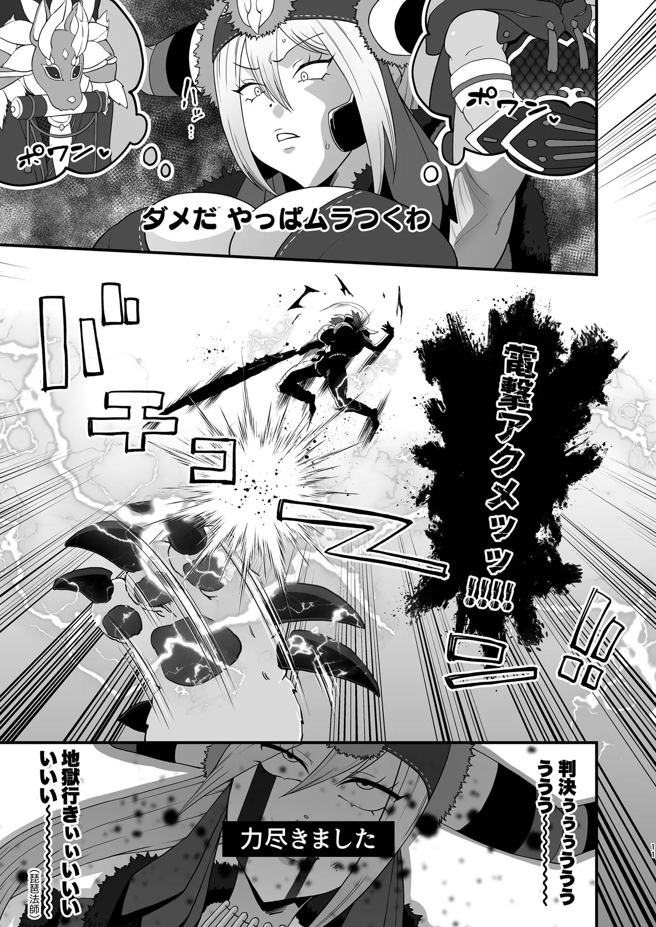 [HoneyRider69 (Keita)]  教官のせいでジ〇オウガが狩れないので超勃起力性欲解放突きさせてください!! (Monster Hunter Rise) [Digital] 11eme image