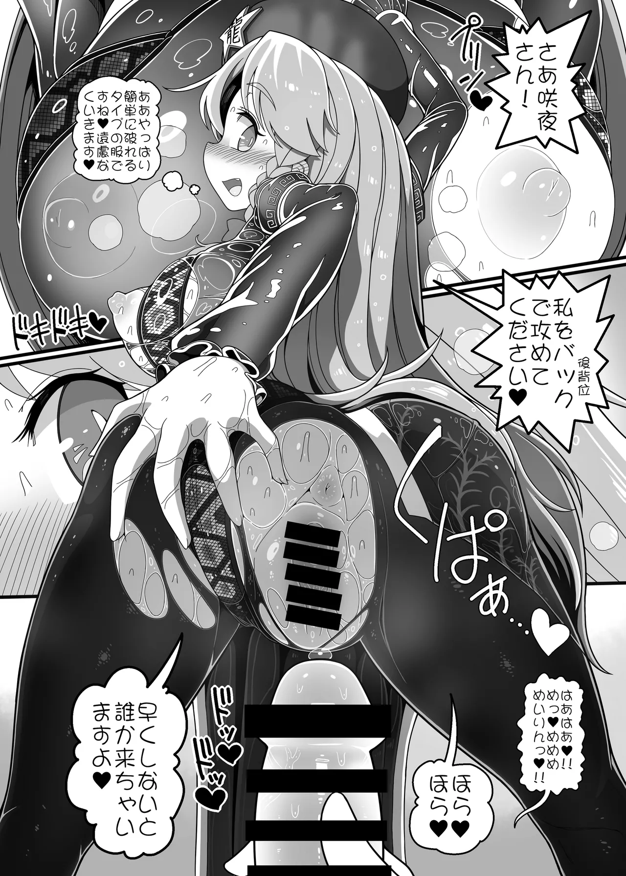 [Yashiya (YASSY)] Meisaku Ero Puchi Manga Tsumeawase (Touhou Project) 画像番号 16