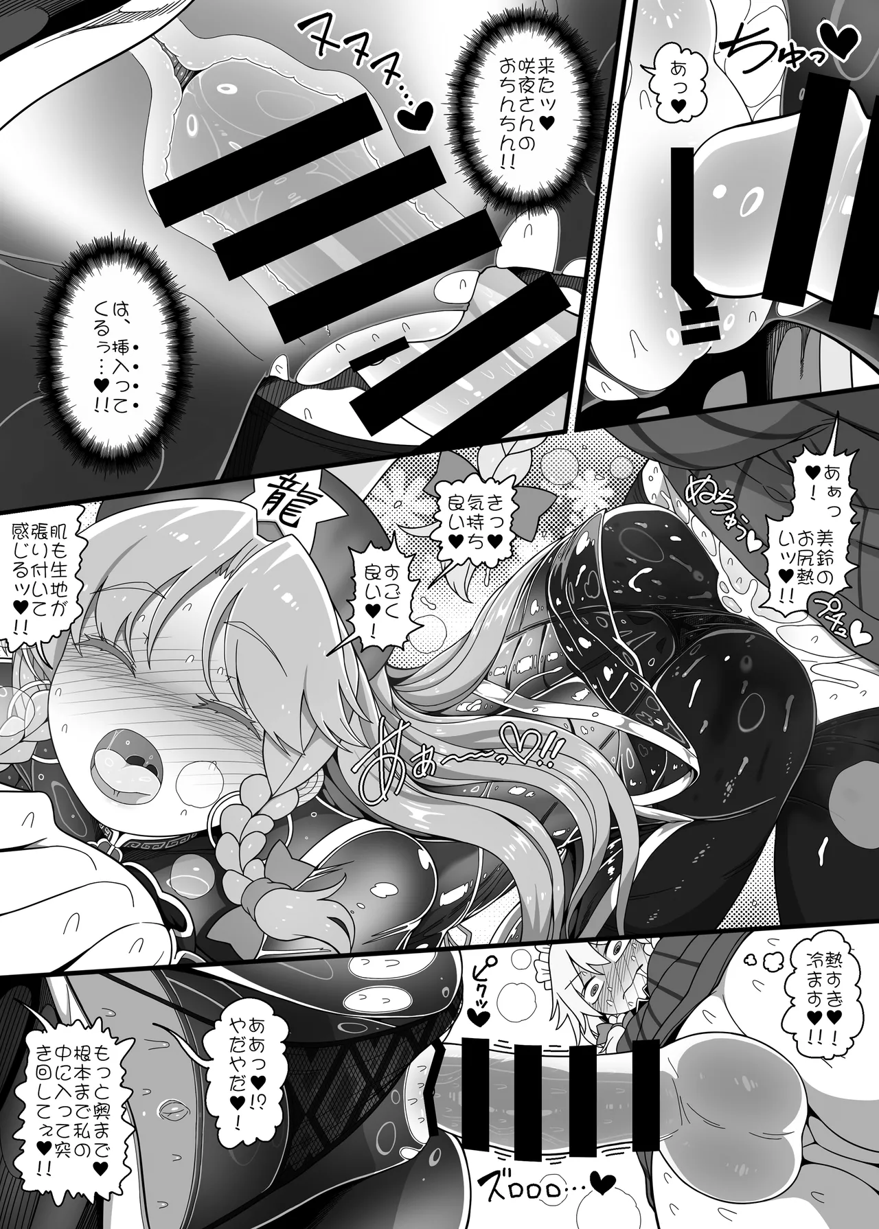 [Yashiya (YASSY)] Meisaku Ero Puchi Manga Tsumeawase (Touhou Project) 画像番号 17