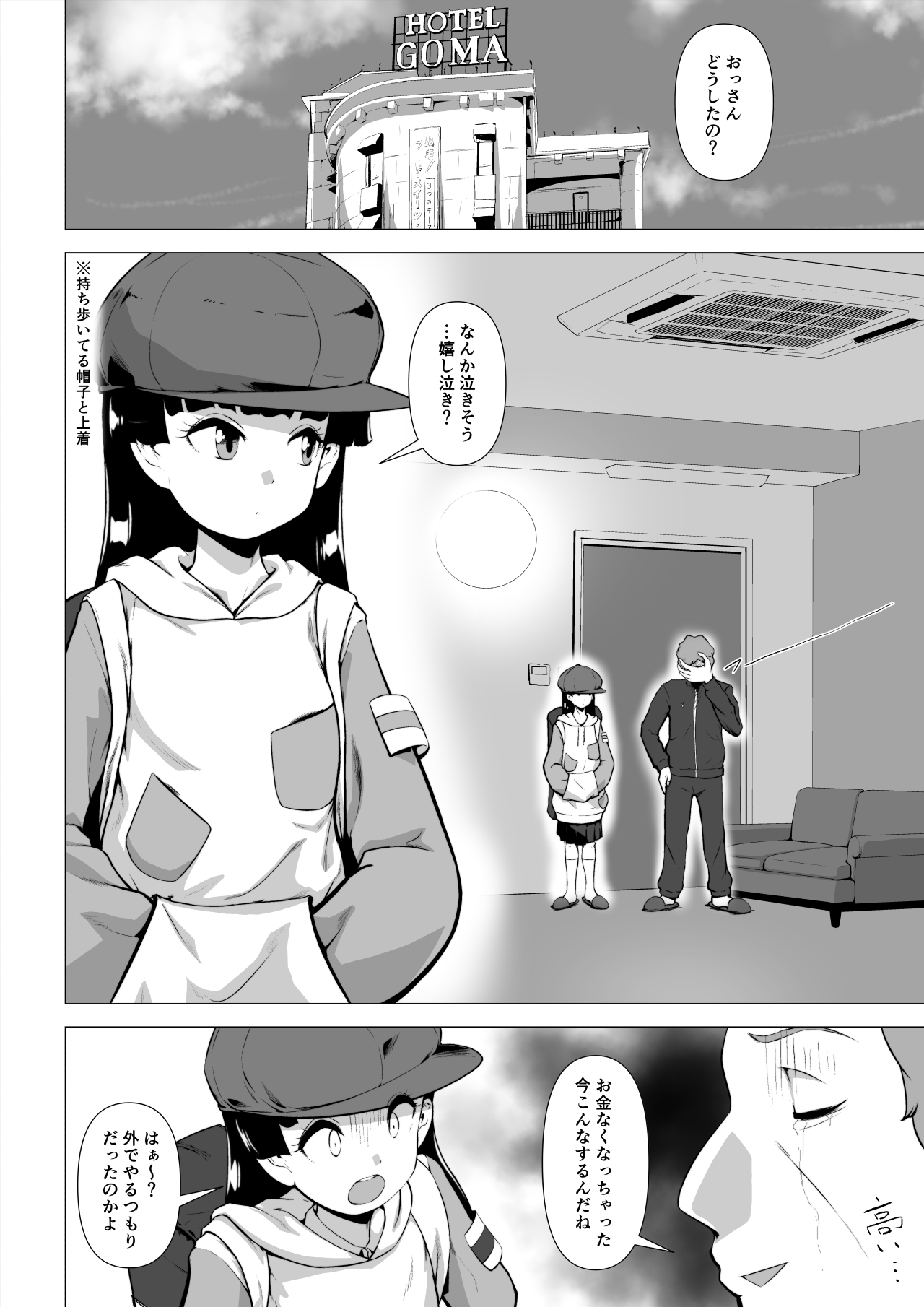 [Togazan] 非正規底辺おじさんがシコすぎる学園ギャルと淫肉セックスする話 image number 13