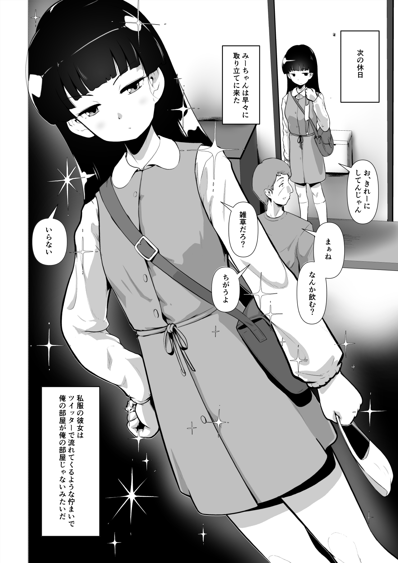 [Togazan] 非正規底辺おじさんがシコすぎる学園ギャルと淫肉セックスする話 image number 25