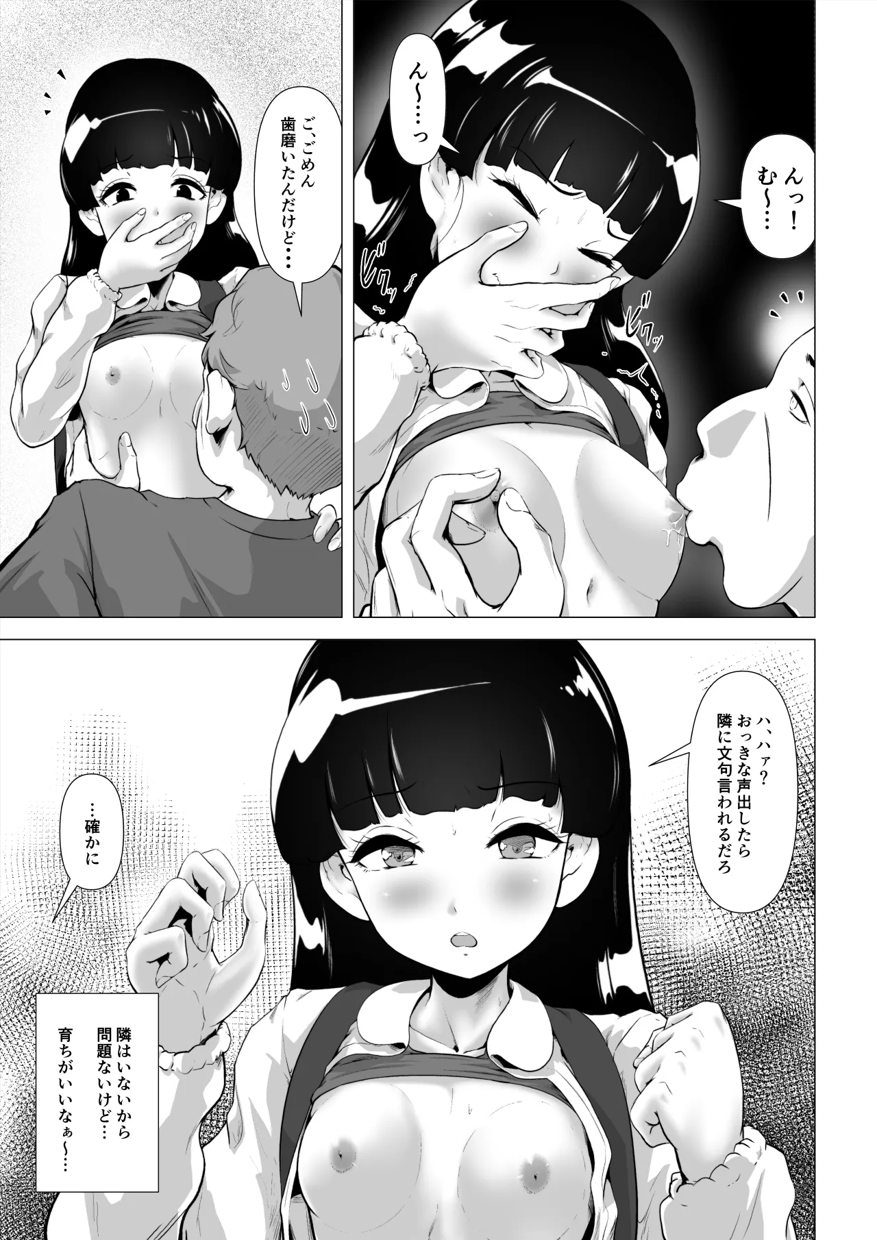[Togazan] 非正規底辺おじさんがシコすぎる学園ギャルと淫肉セックスする話 image number 28