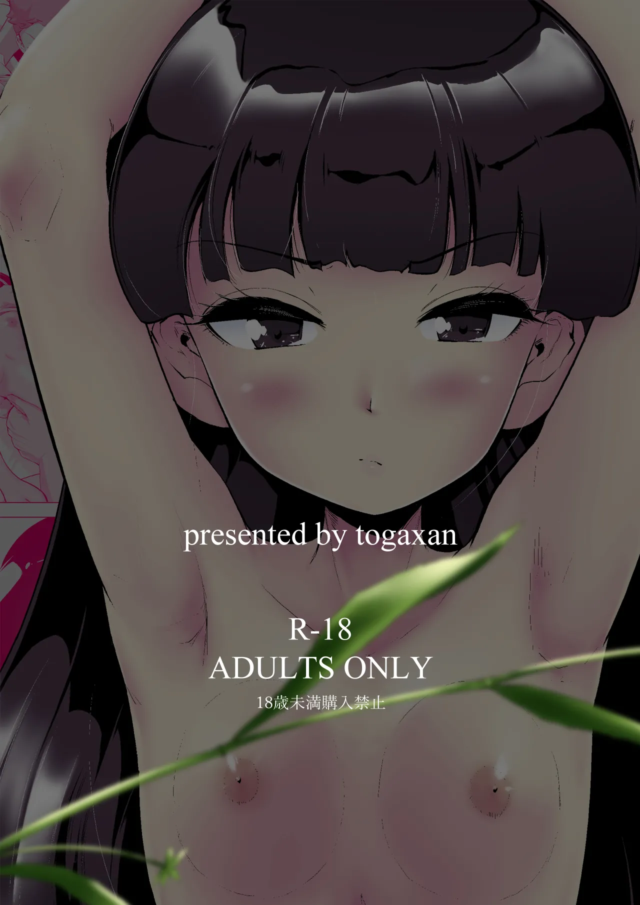 [Togazan] 非正規底辺おじさんがシコすぎる学園ギャルと淫肉セックスする話 image number 43