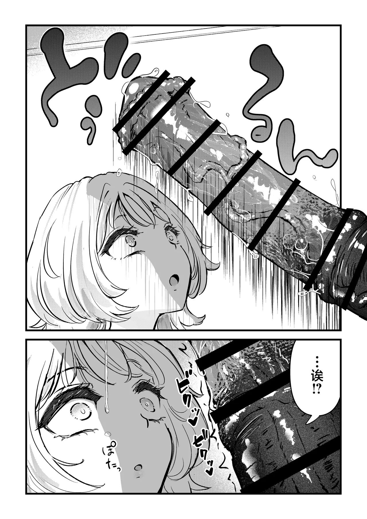 [Banibani (Bani)] Futa x Onna Matching App de Deatta Futanari Uma-chin Musume ni Hame taosareru!![中国翻訳] 7eme image