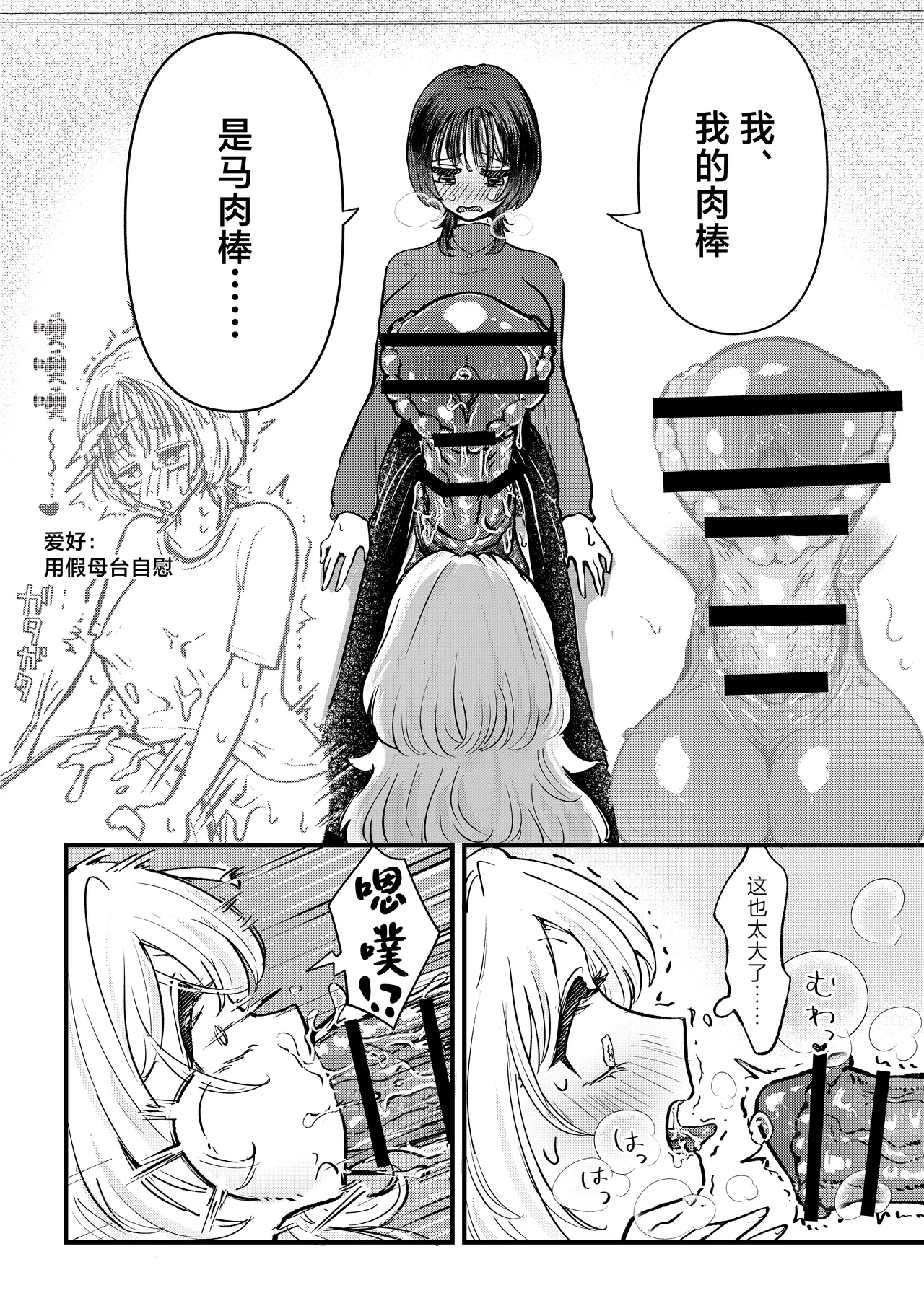 [Banibani (Bani)] Futa x Onna Matching App de Deatta Futanari Uma-chin Musume ni Hame taosareru!![中国翻訳] 8eme image