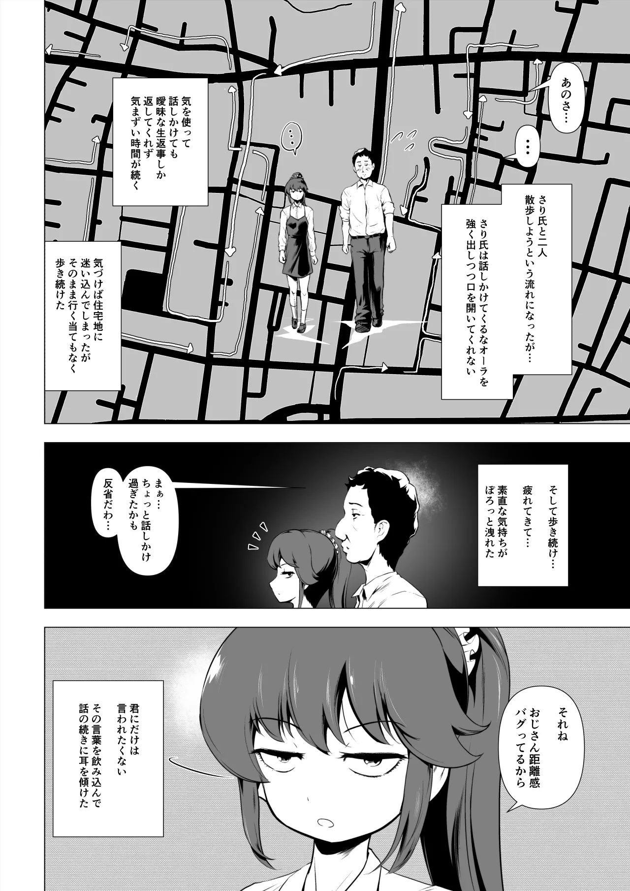 [Togazan] 童貞の俺をいじってくる激シコ少女転売ヤーとセフレ契約する話 Bildnummer 23