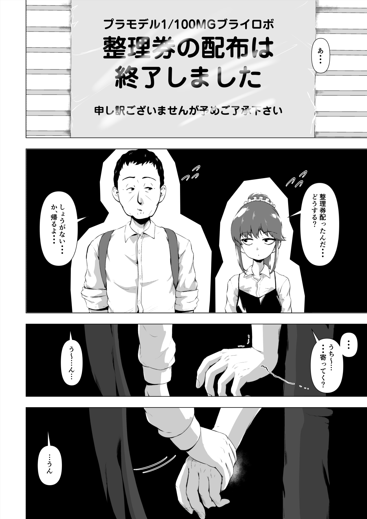 [Togazan] 童貞の俺をいじってくる激シコ少女転売ヤーとセフレ契約する話 Bildnummer 41