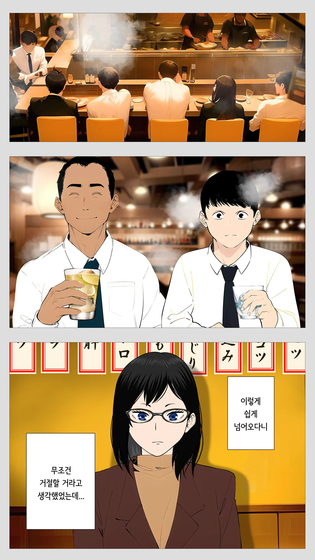 [Mocumental] Kowai keiri no Kiriya-san  | 무서운 경리 키리타니 씨 [korean] image number 5