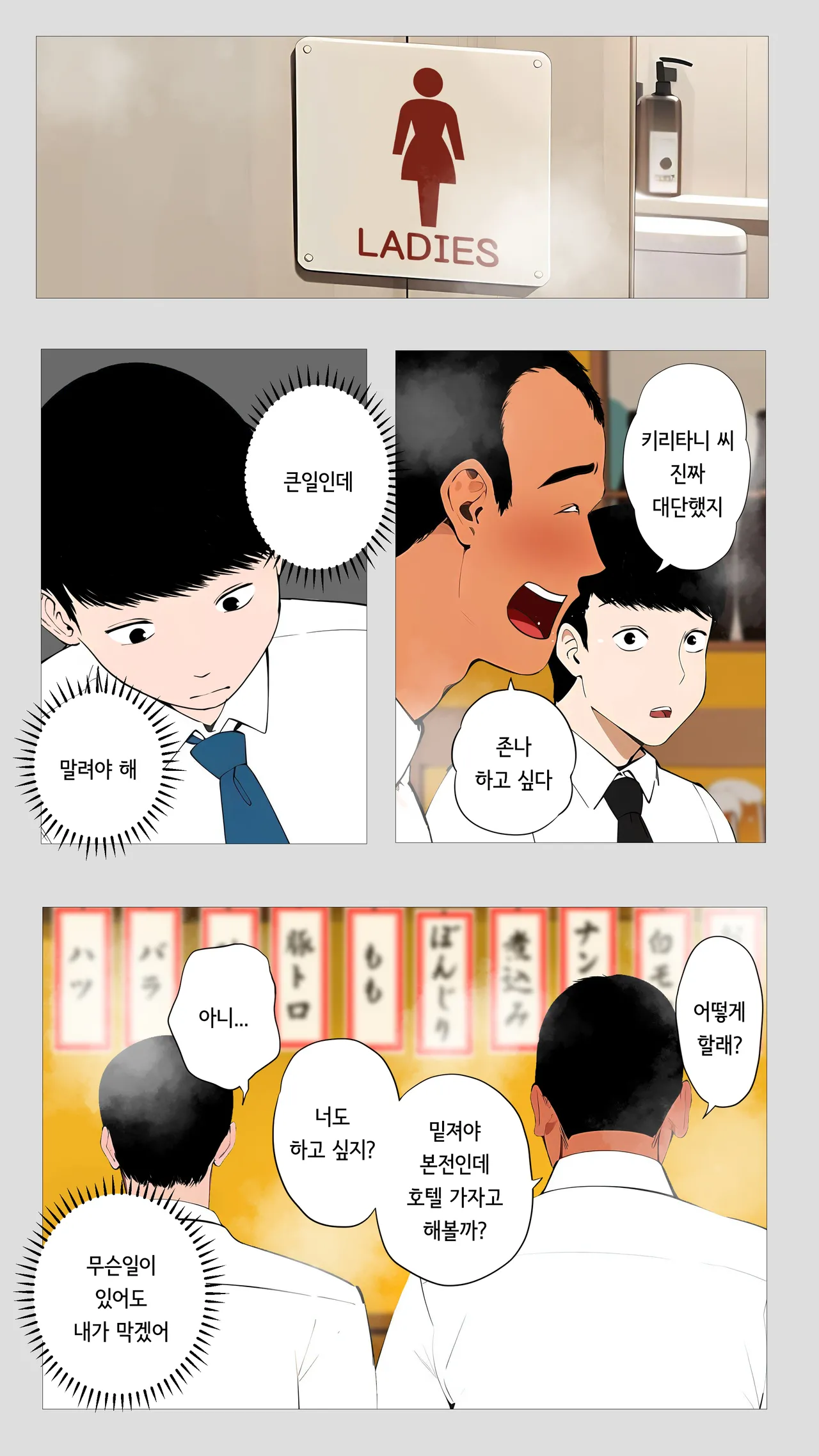 [Mocumental] Kowai keiri no Kiriya-san  | 무서운 경리 키리타니 씨 [korean] image number 11