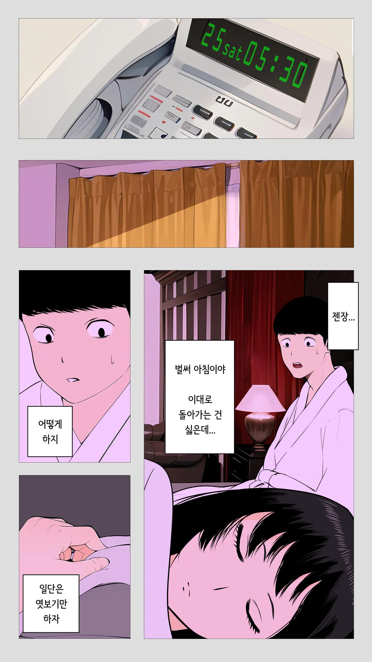 [Mocumental] Kowai keiri no Kiriya-san  | 무서운 경리 키리타니 씨 [korean] image number 43