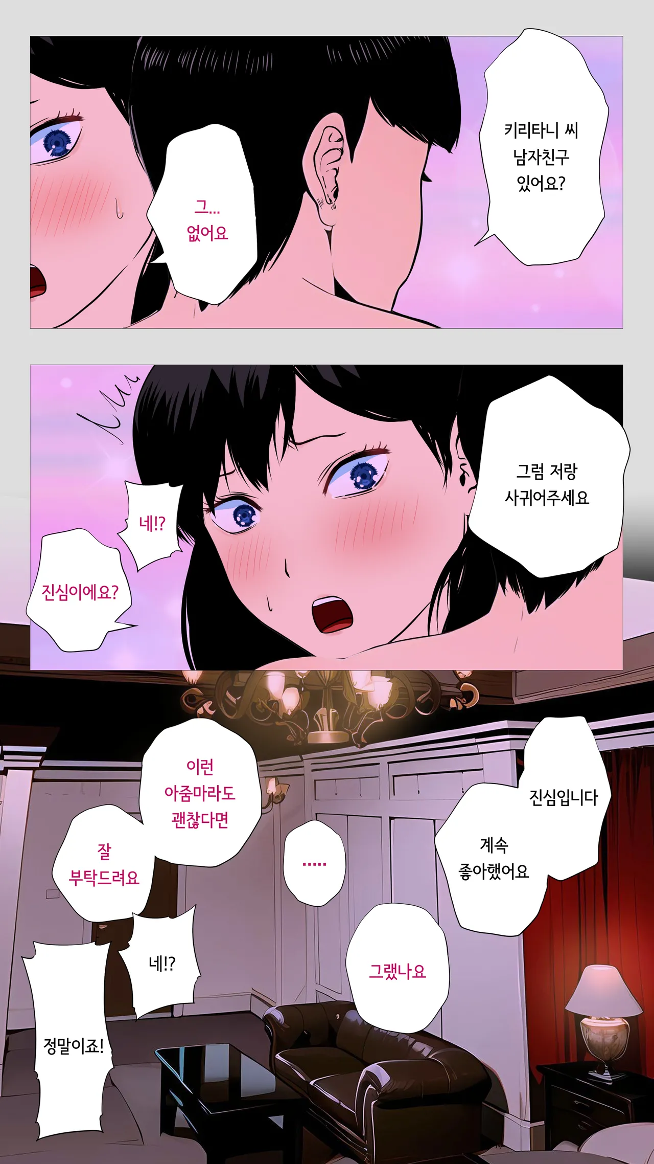 [Mocumental] Kowai keiri no Kiriya-san  | 무서운 경리 키리타니 씨 [korean] image number 47