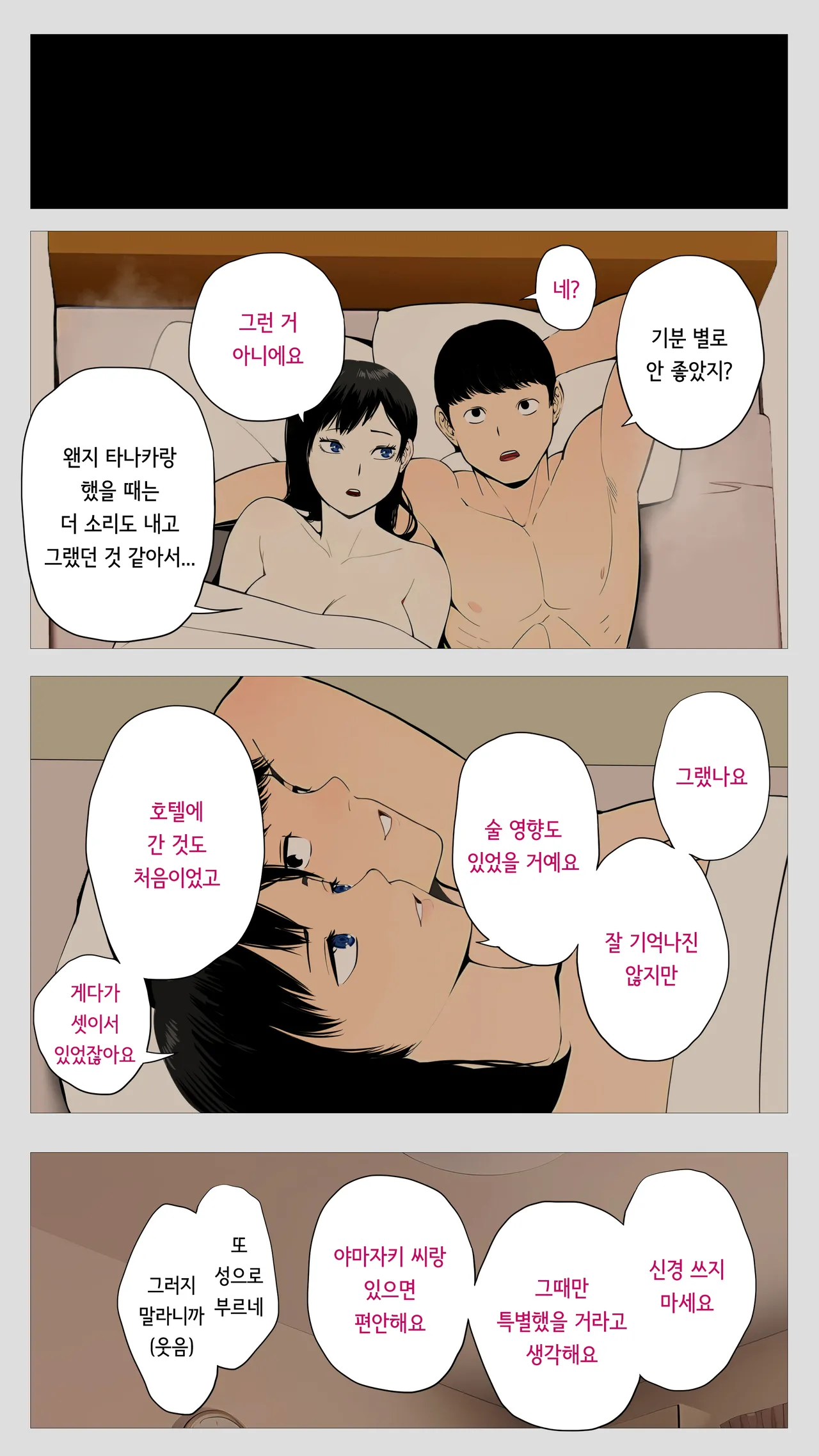 [Mocumental] Kowai keiri no Kiriya-san  | 무서운 경리 키리타니 씨 [korean] image number 54