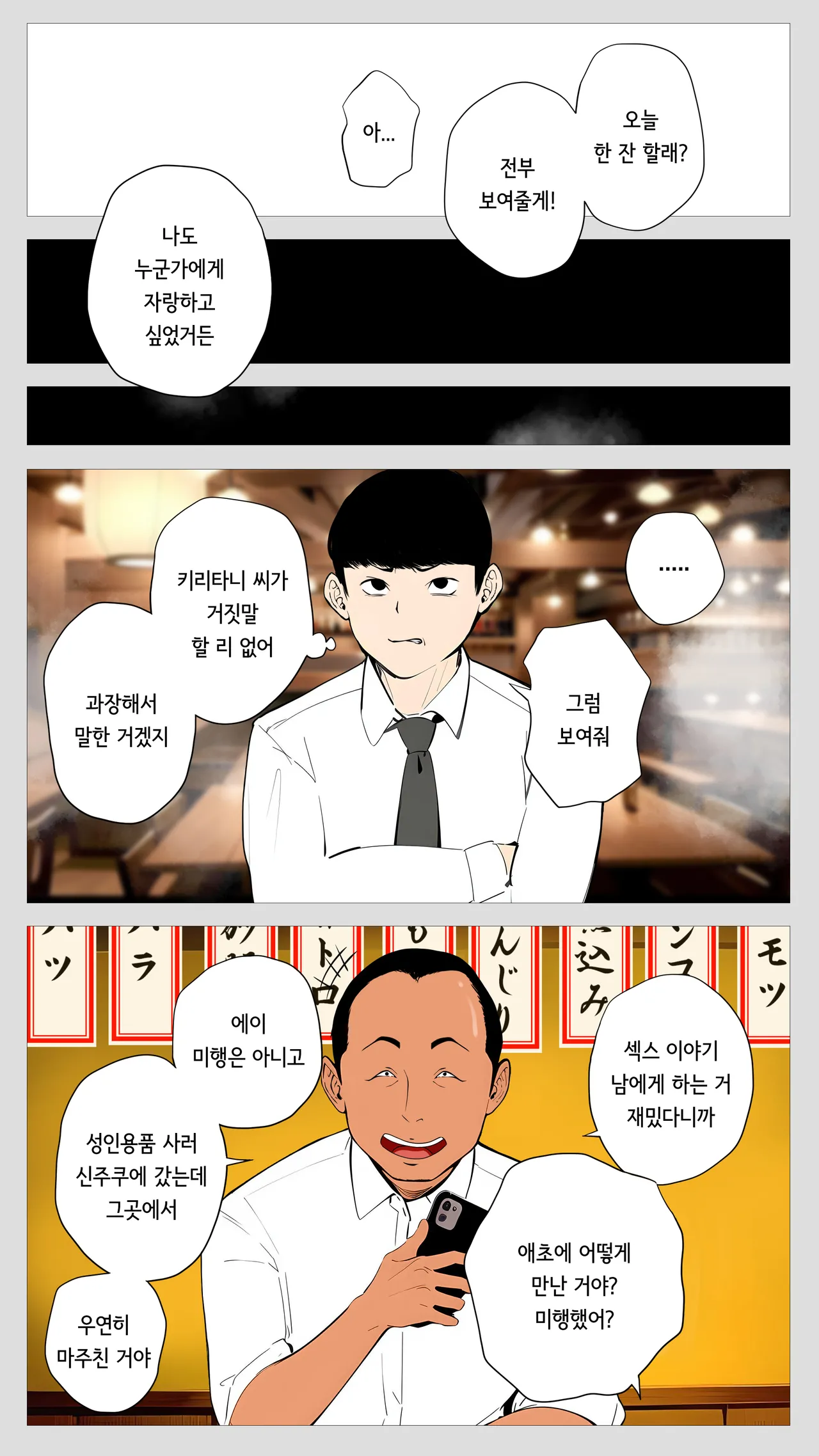 [Mocumental] Kowai keiri no Kiriya-san  | 무서운 경리 키리타니 씨 [korean] image number 60