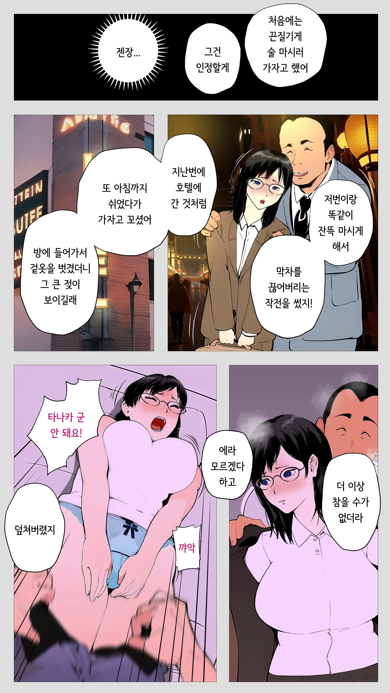 [Mocumental] Kowai keiri no Kiriya-san  | 무서운 경리 키리타니 씨 [korean] image number 61
