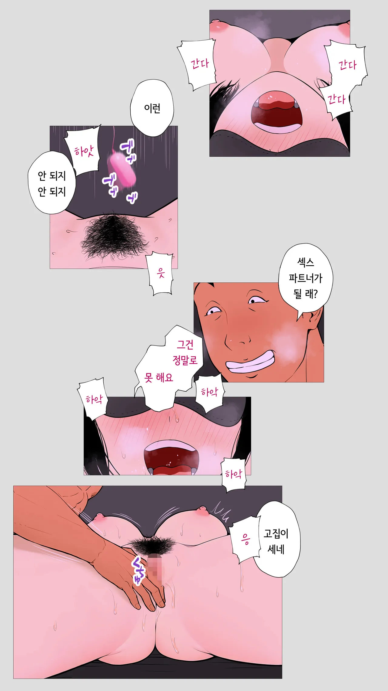 [Mocumental] Kowai keiri no Kiriya-san  | 무서운 경리 키리타니 씨 [korean] image number 70