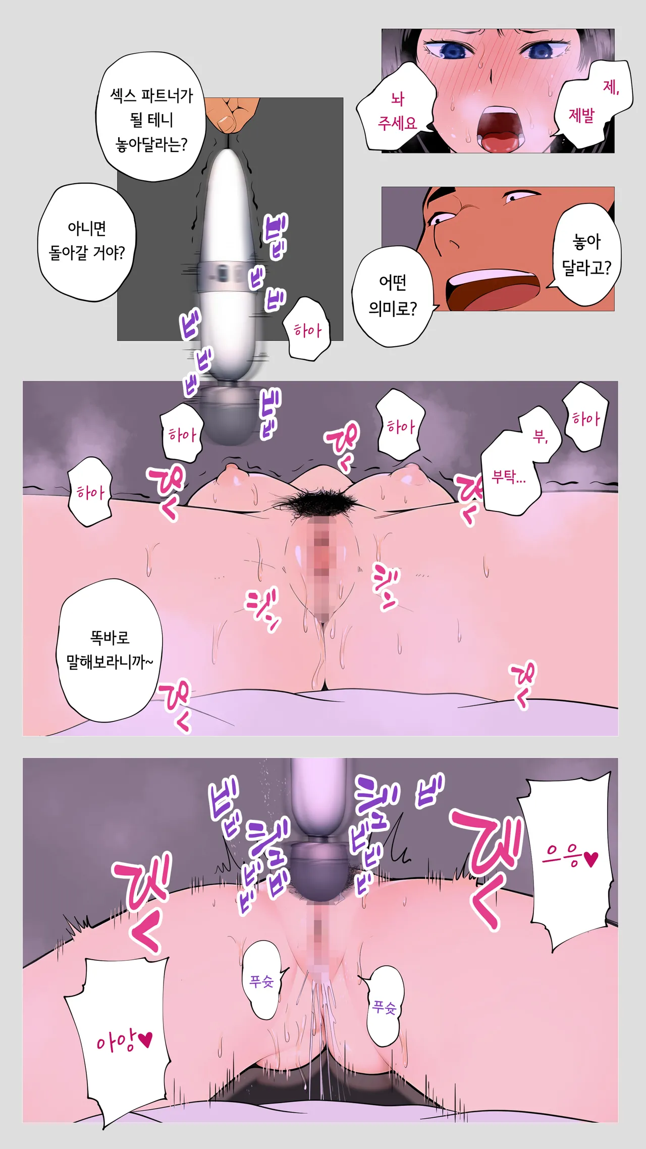 [Mocumental] Kowai keiri no Kiriya-san  | 무서운 경리 키리타니 씨 [korean] image number 76