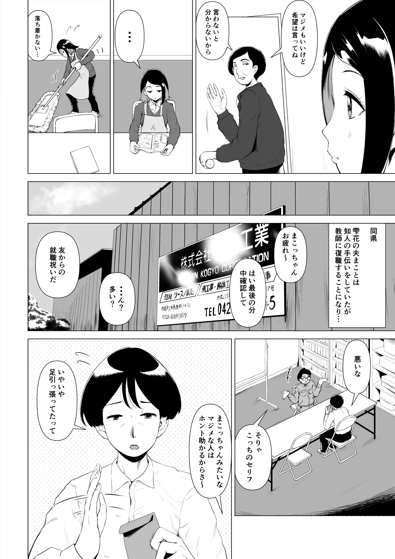 [Togazan]  マグロな若妻が元担任の夫にヌルテカオイルマッサージする話 Bildnummer 3