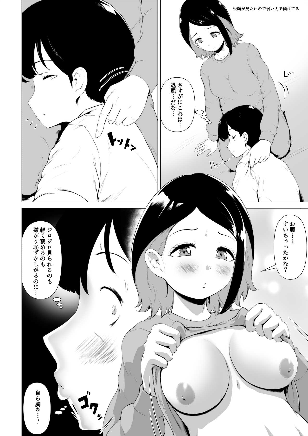 [Togazan]  マグロな若妻が元担任の夫にヌルテカオイルマッサージする話 Bildnummer 9